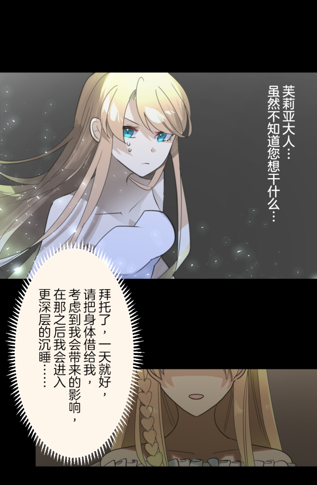 后宫之花66
