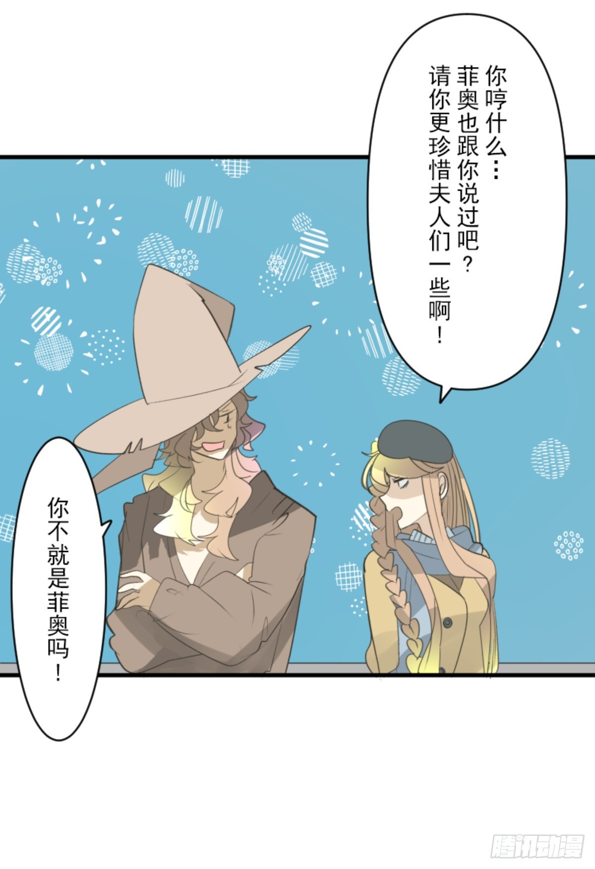 计划的真相24