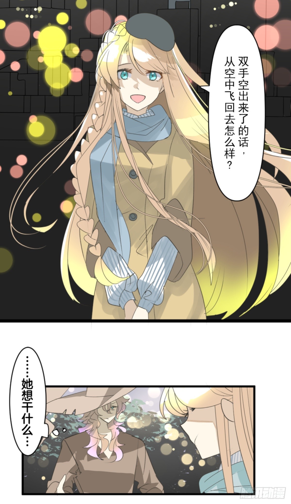 计划的真相39