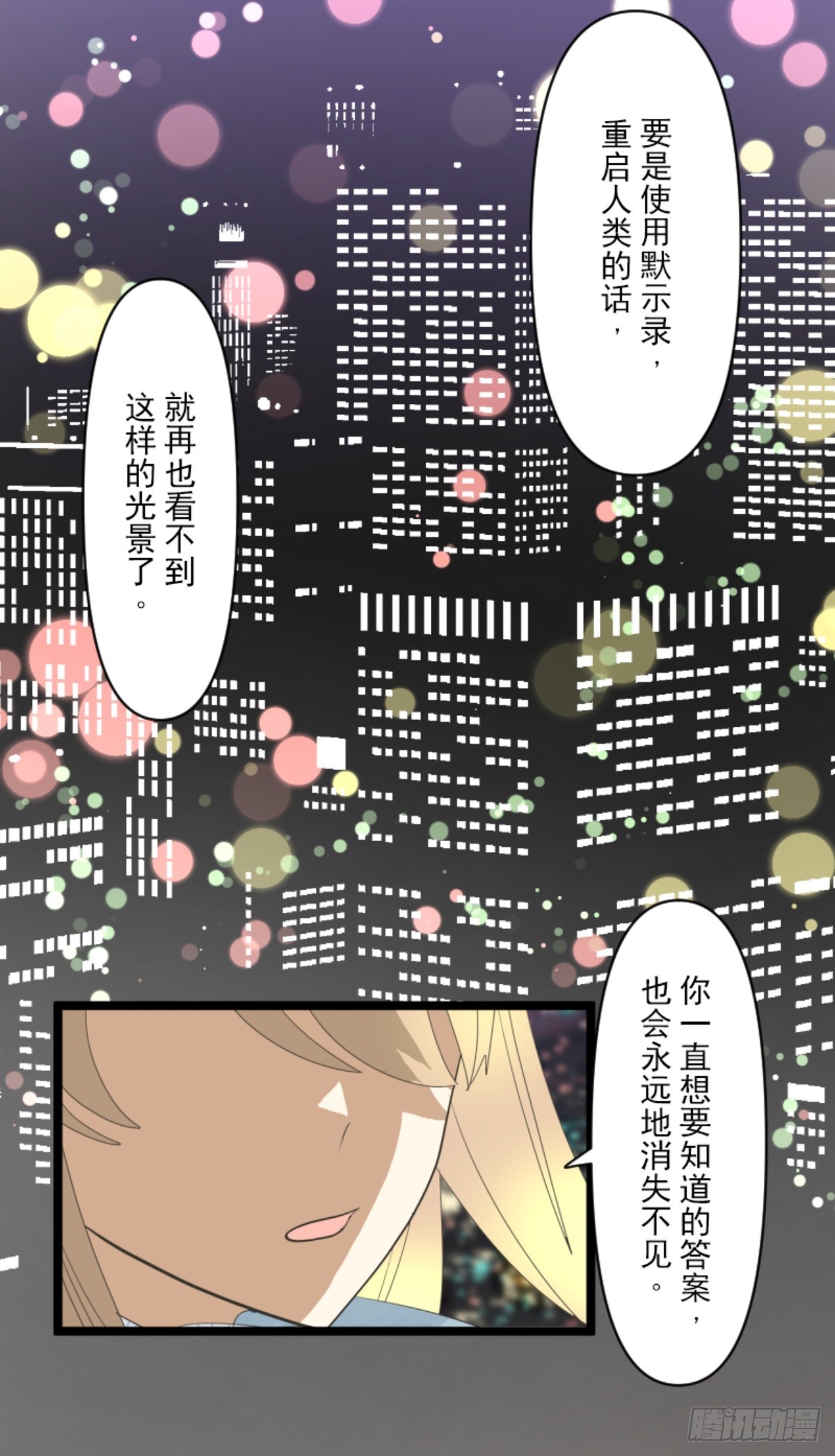 计划的真相44