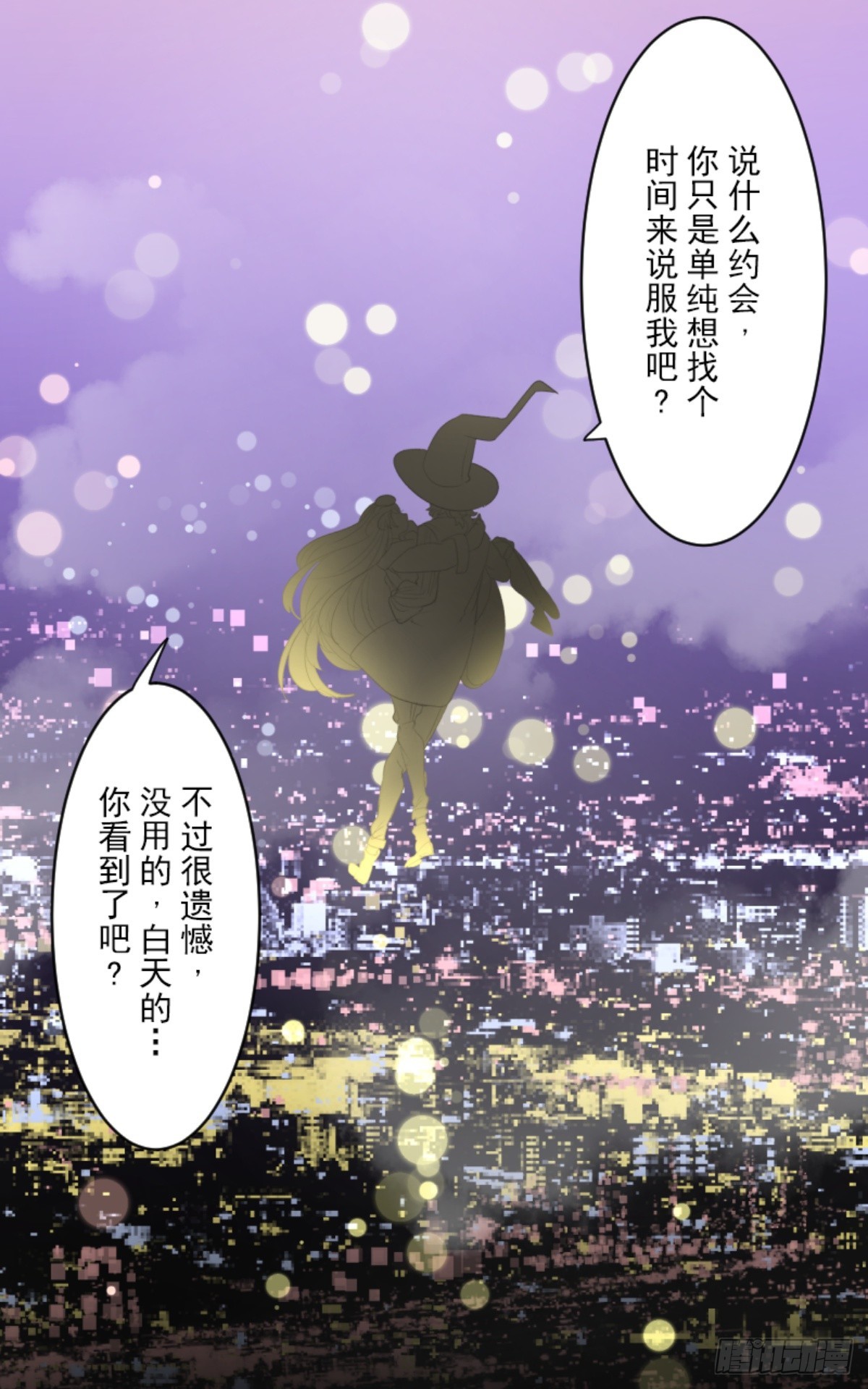 计划的真相46