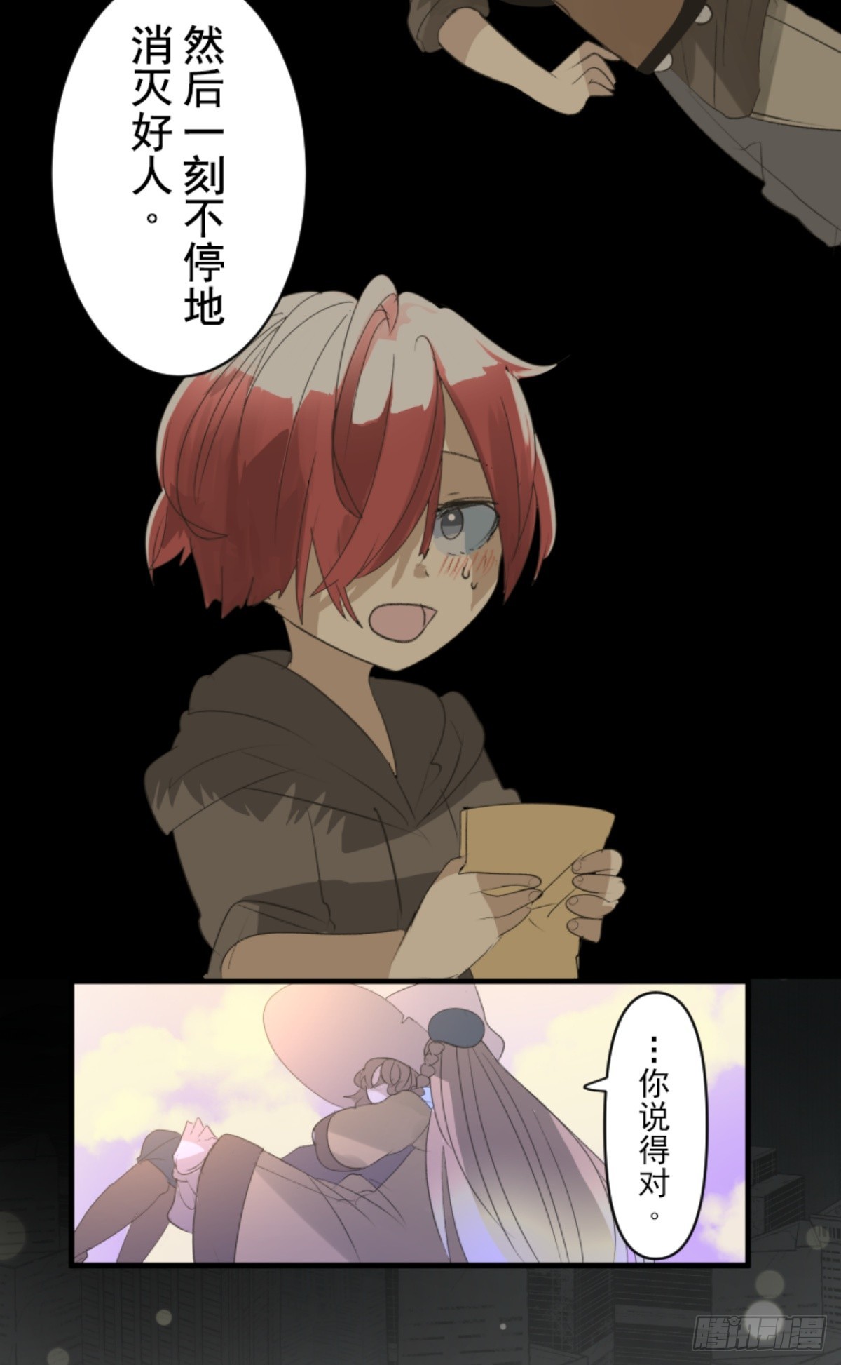 计划的真相48