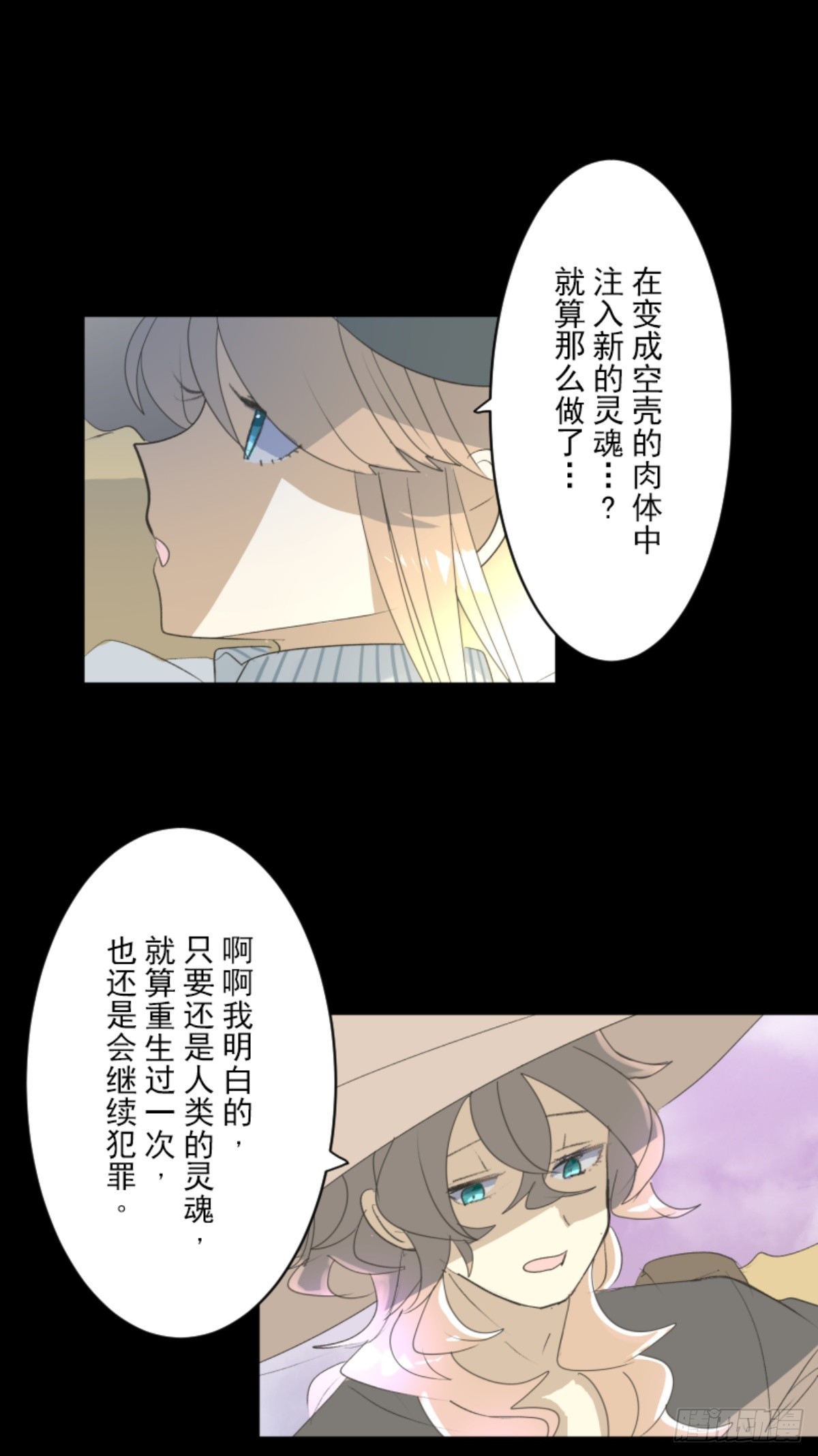 计划的真相55