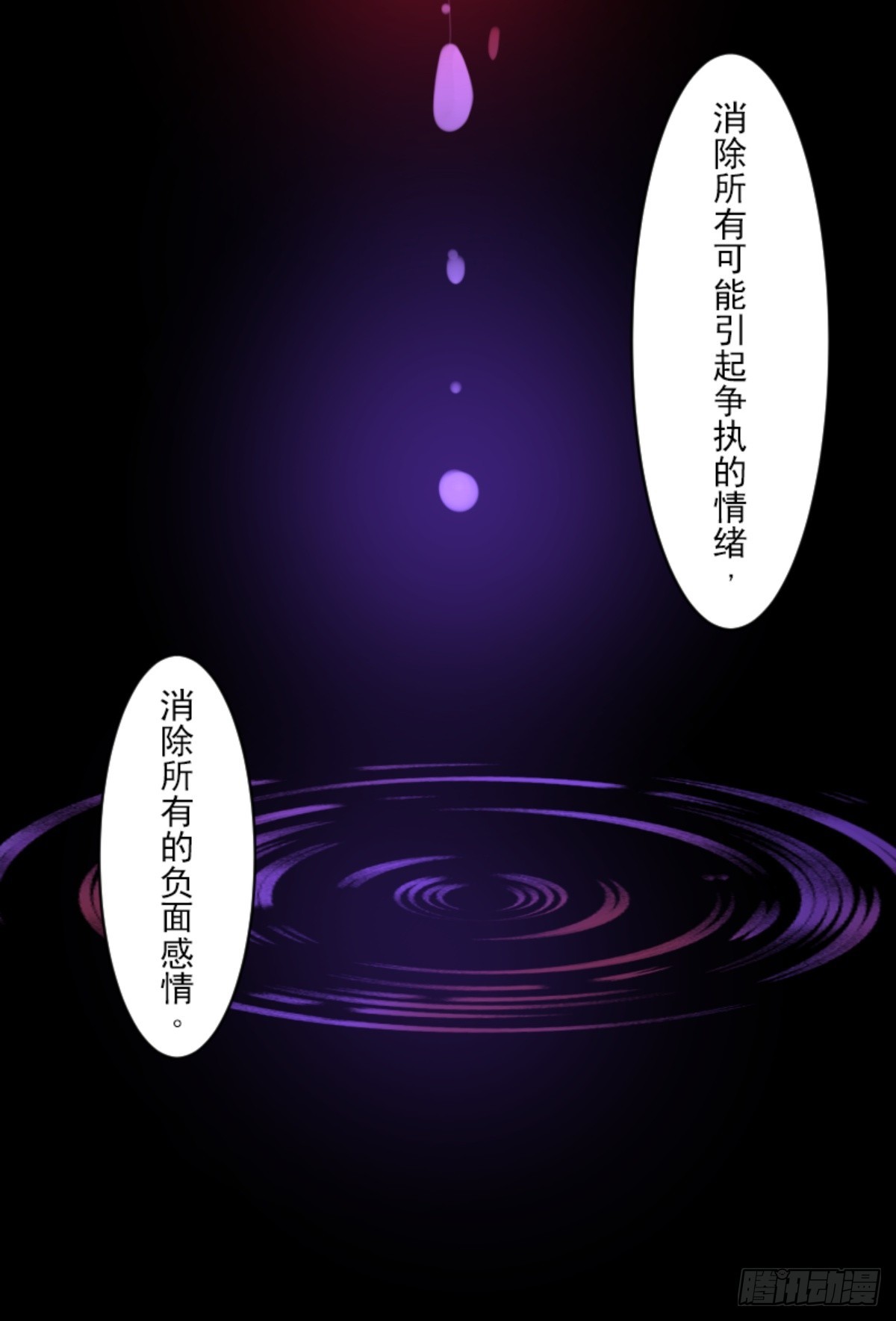 计划的真相57