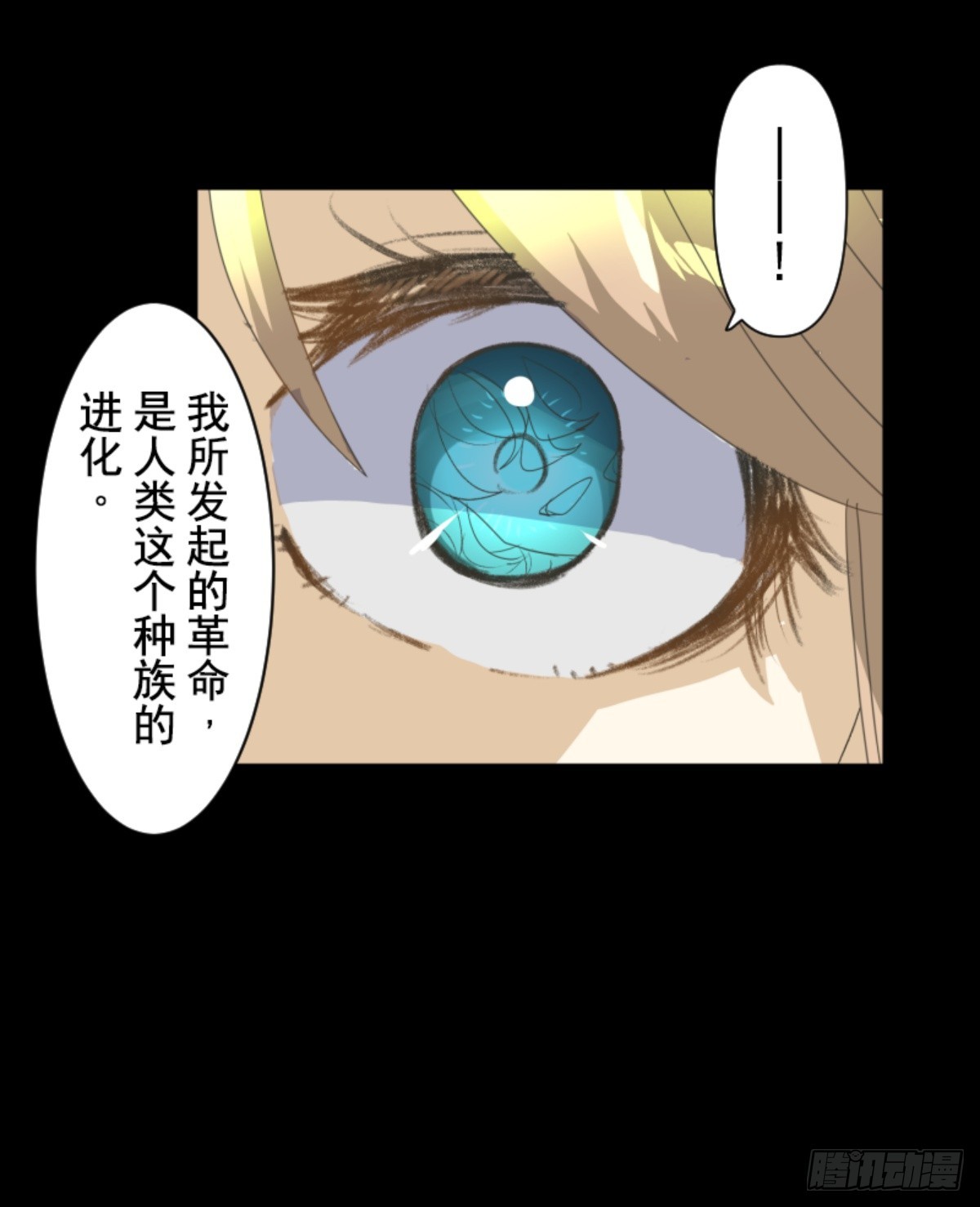 计划的真相58