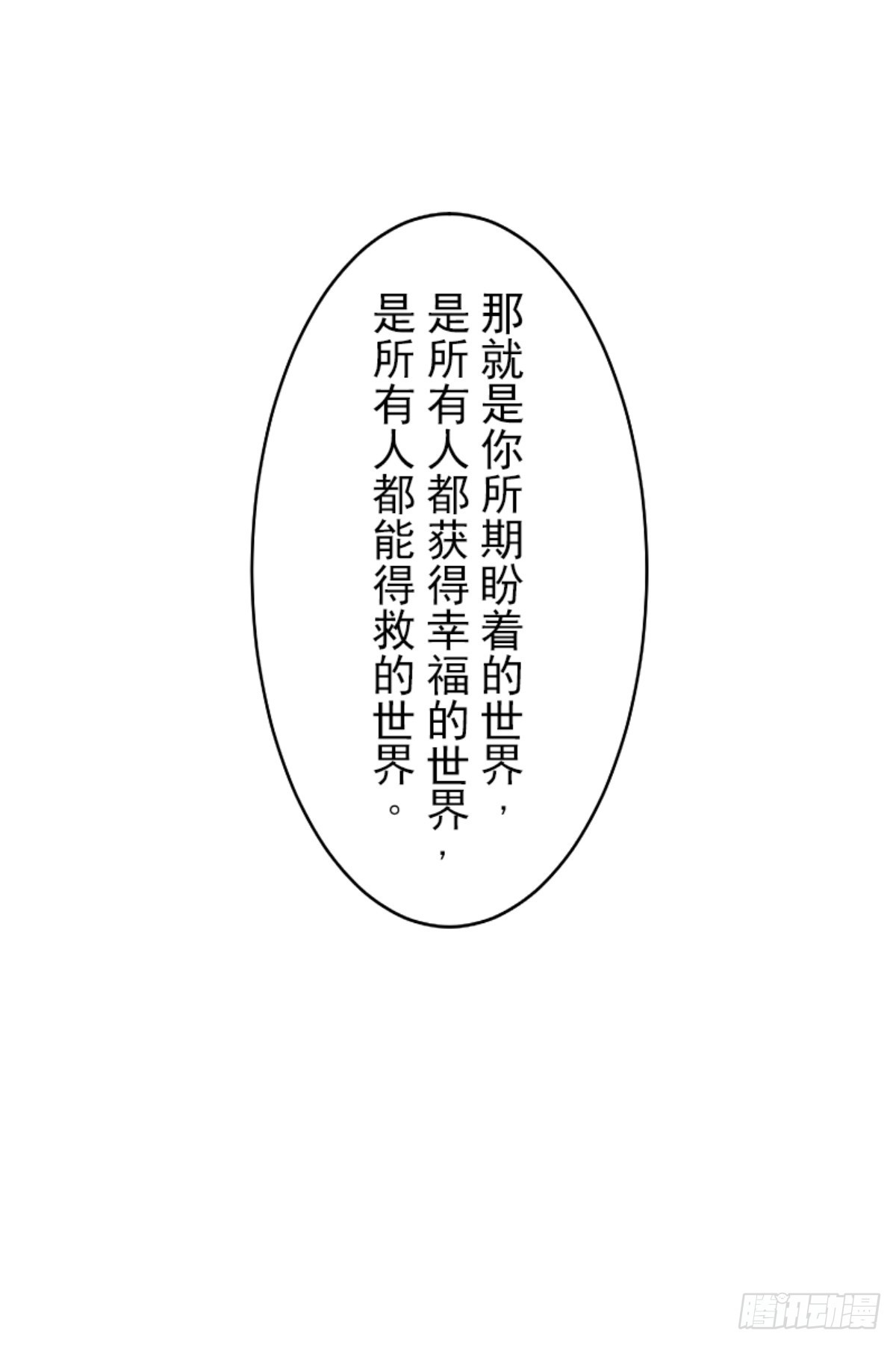 计划的真相61
