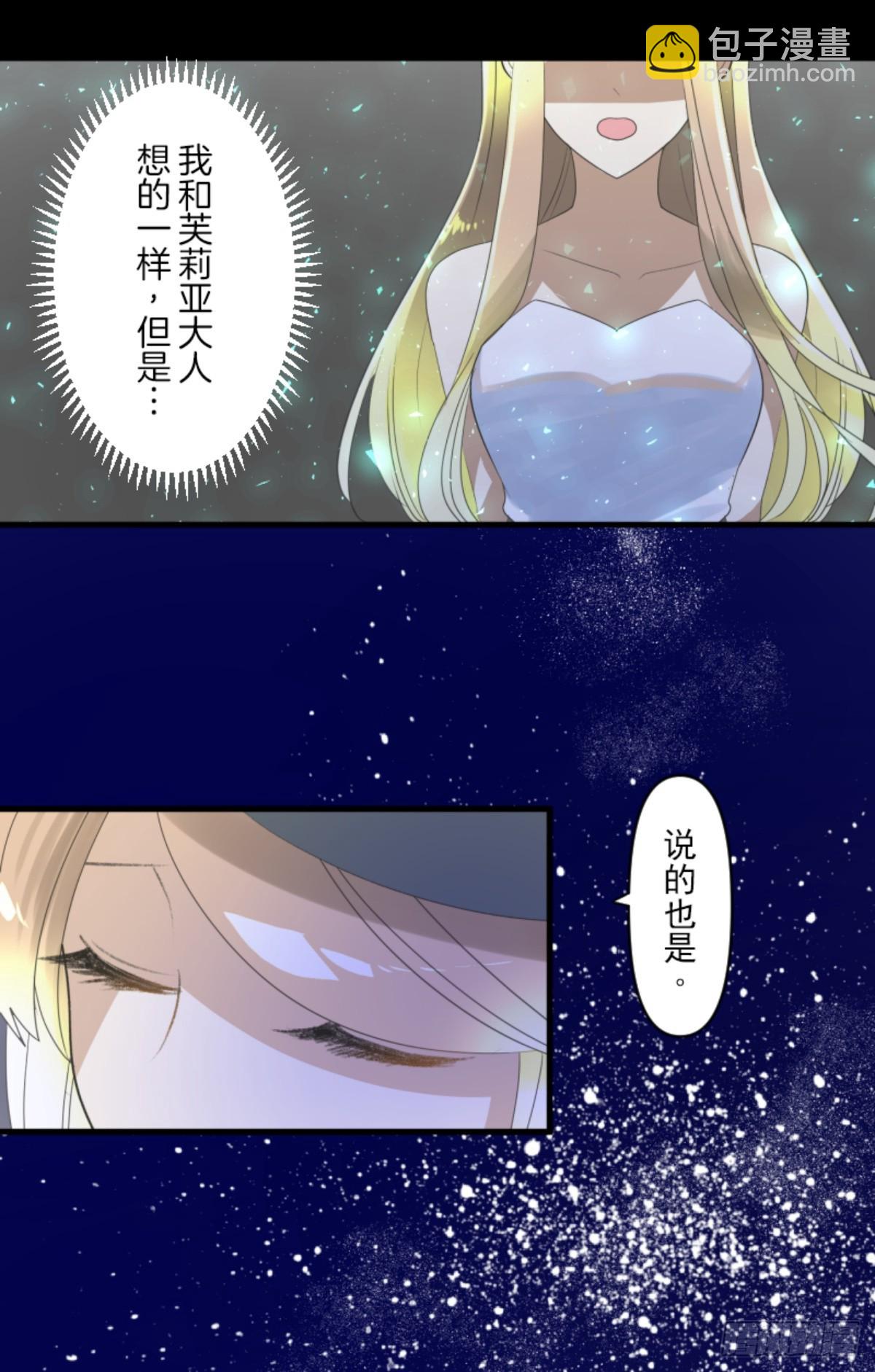 芙莉亚的承诺11