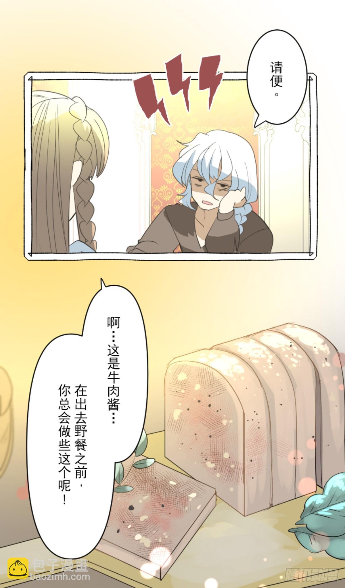 芙莉亚的承诺15