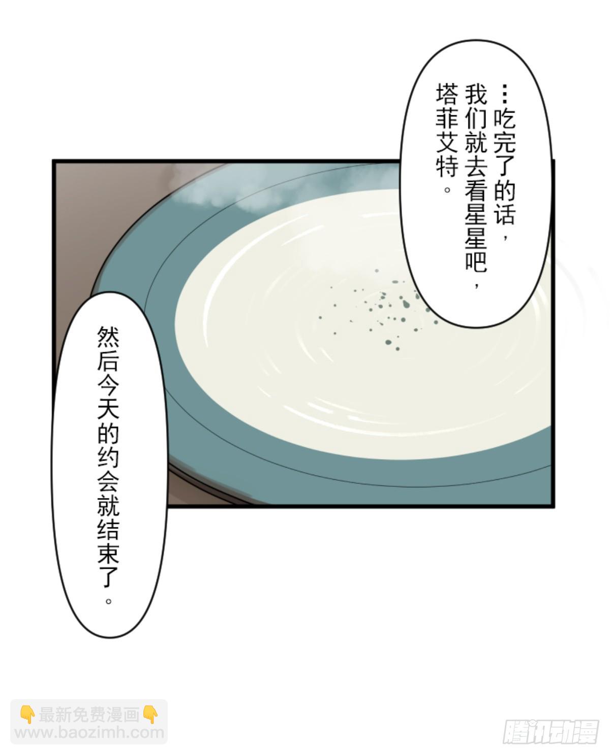 芙莉亚的承诺24