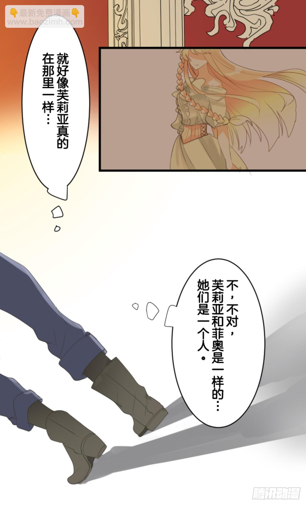 芙莉亚的承诺28