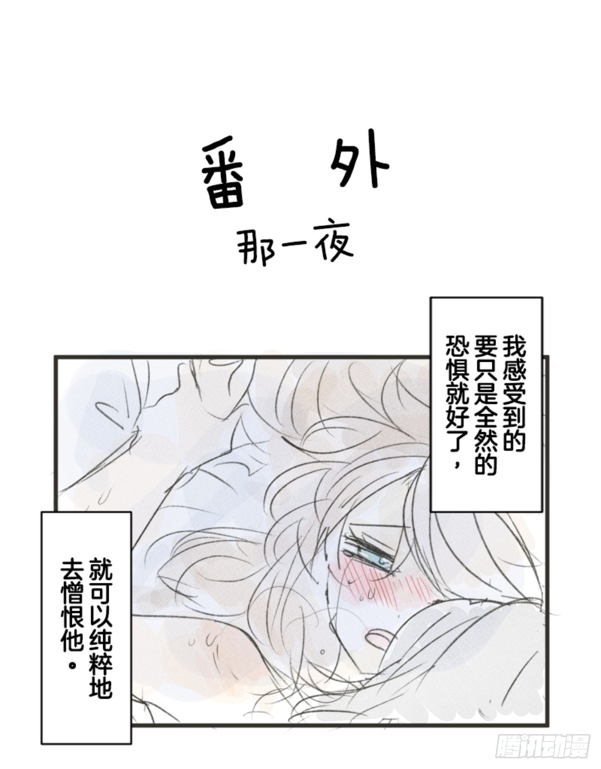芙莉亚的承诺62