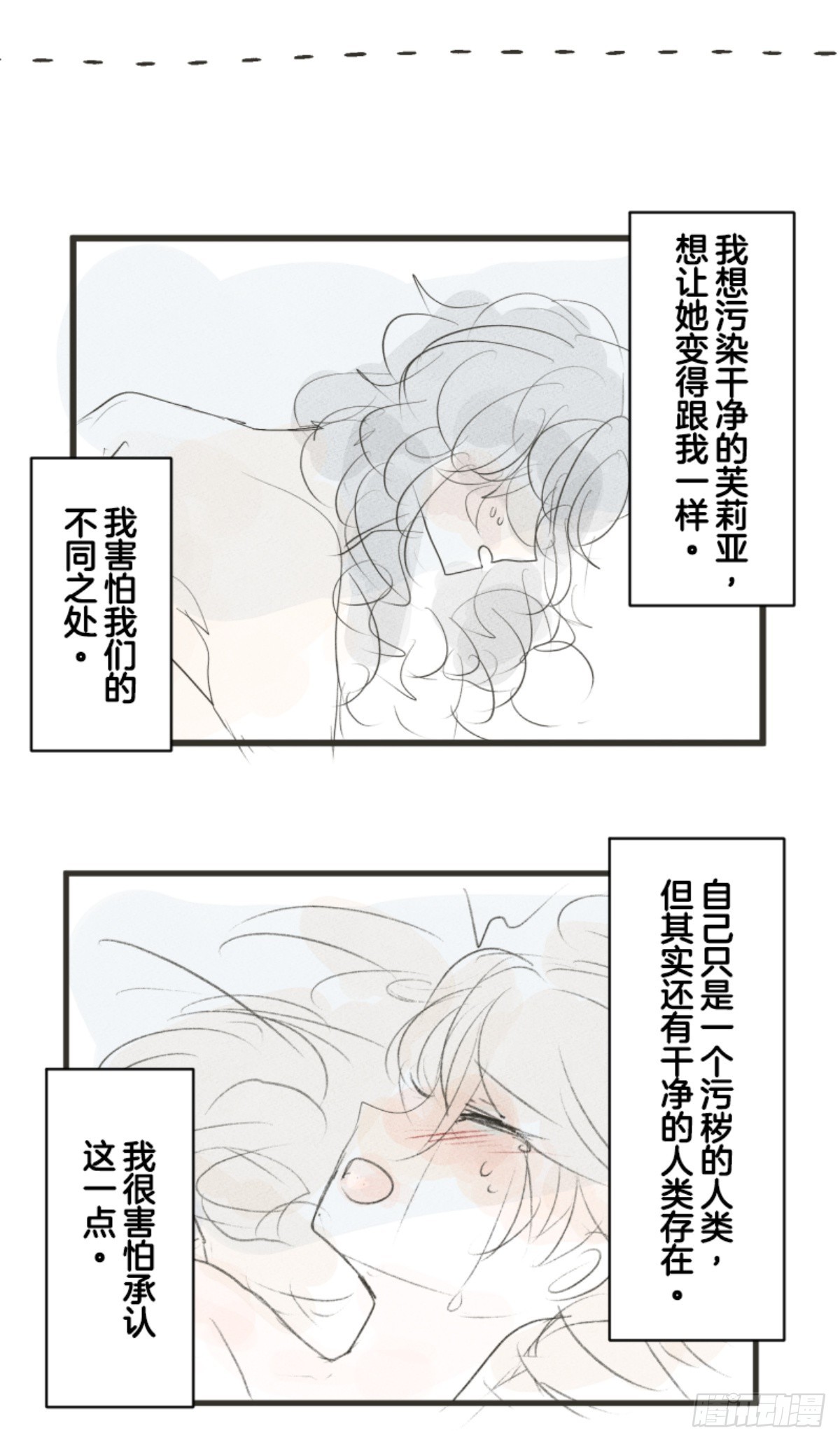 芙莉亚的承诺64