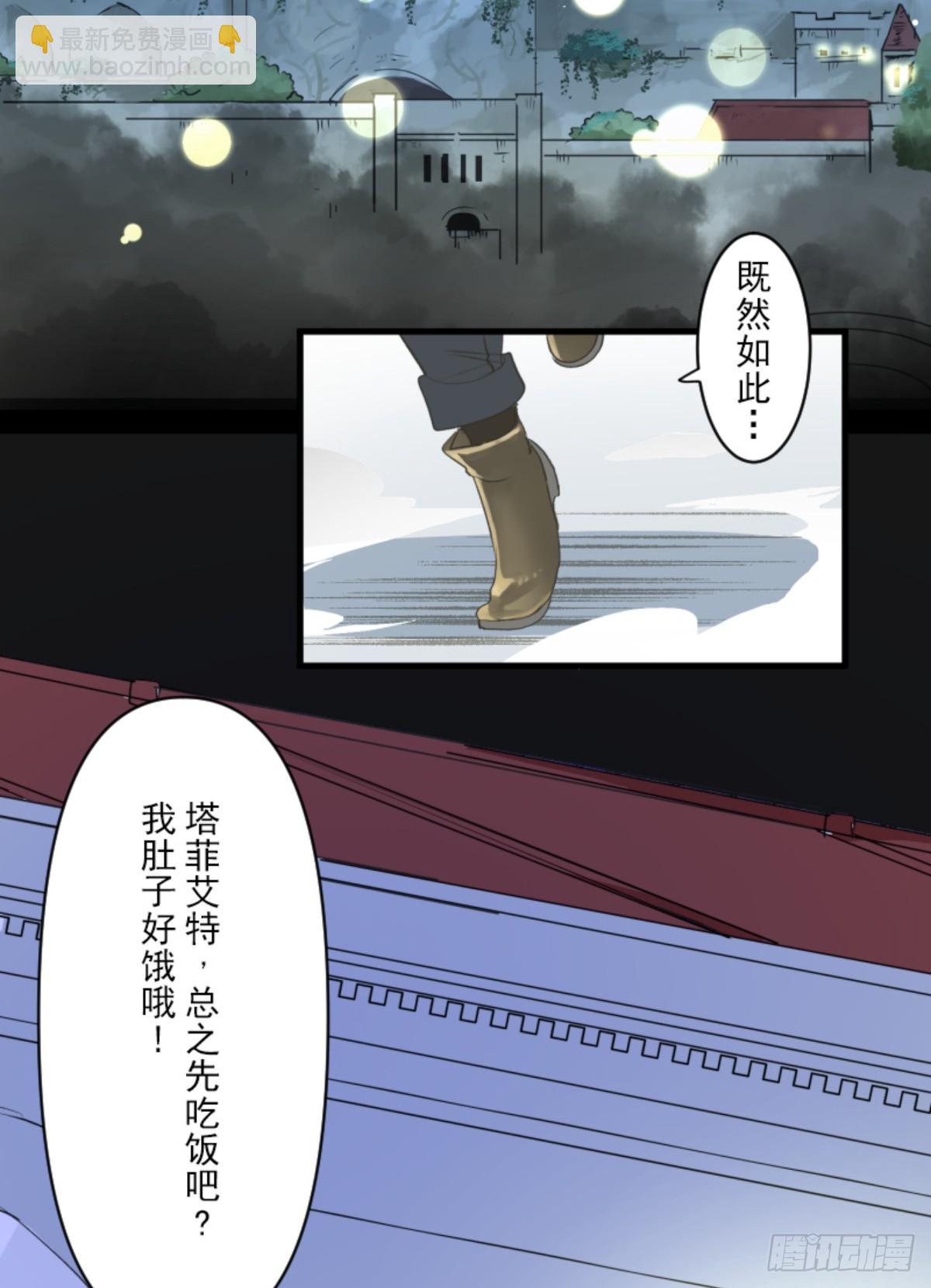 芙莉亚的承诺7