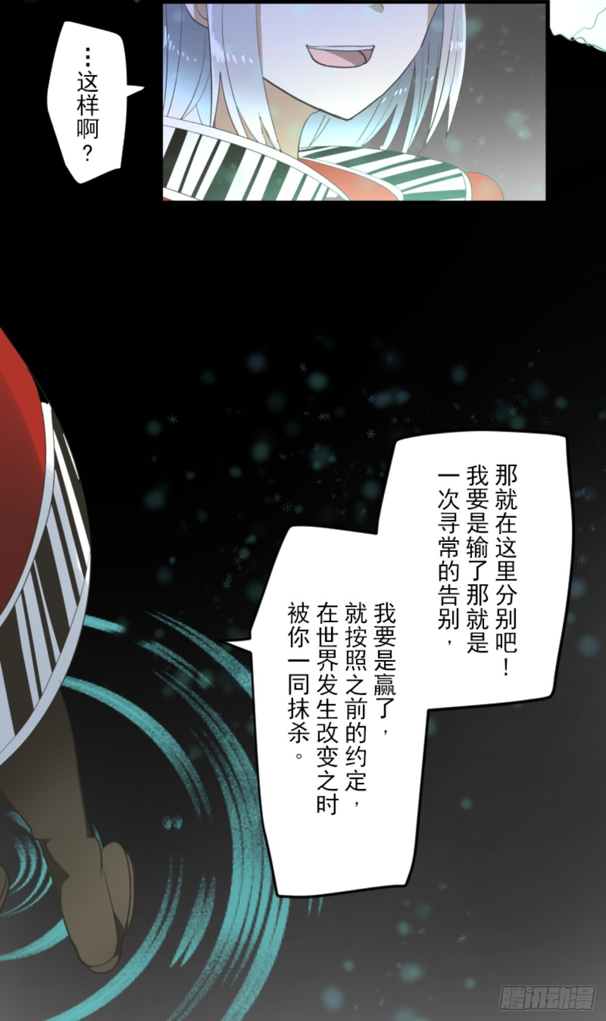 正式开战217