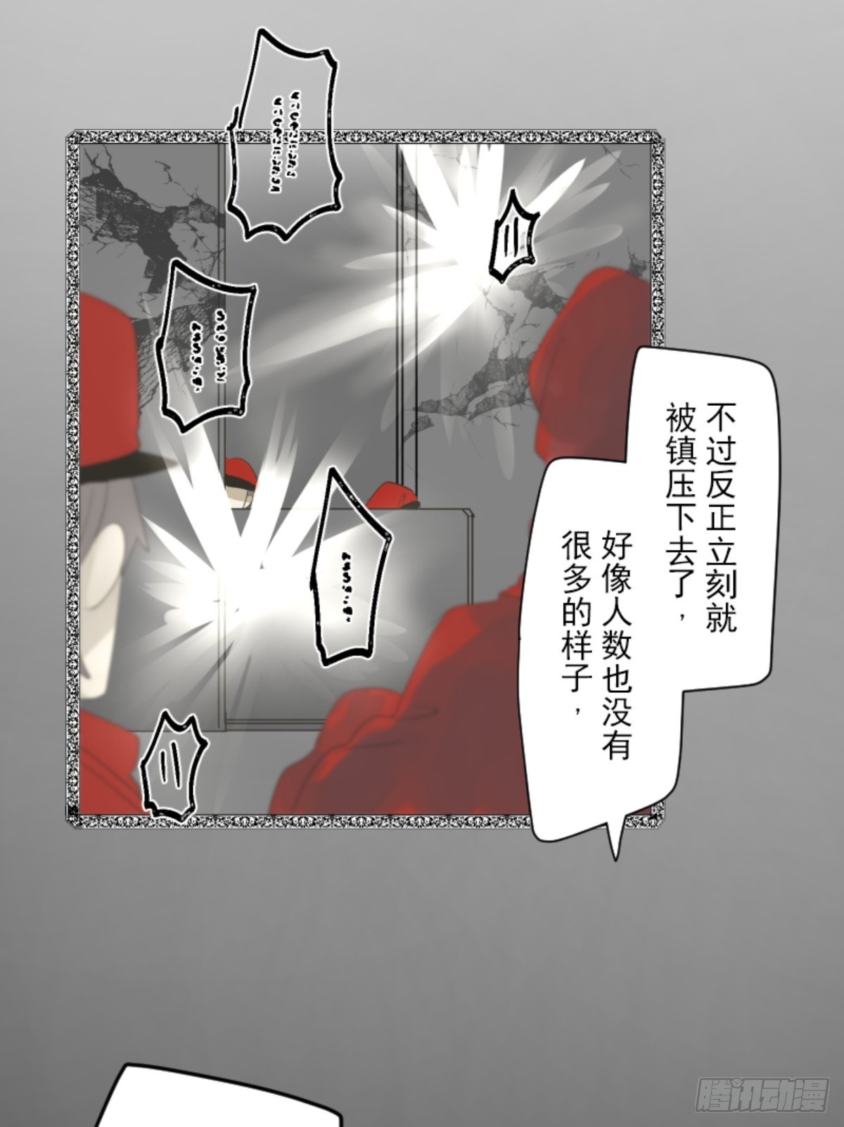 正式开战27