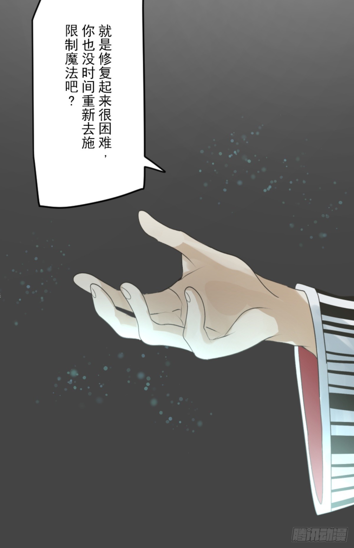 正式开战28