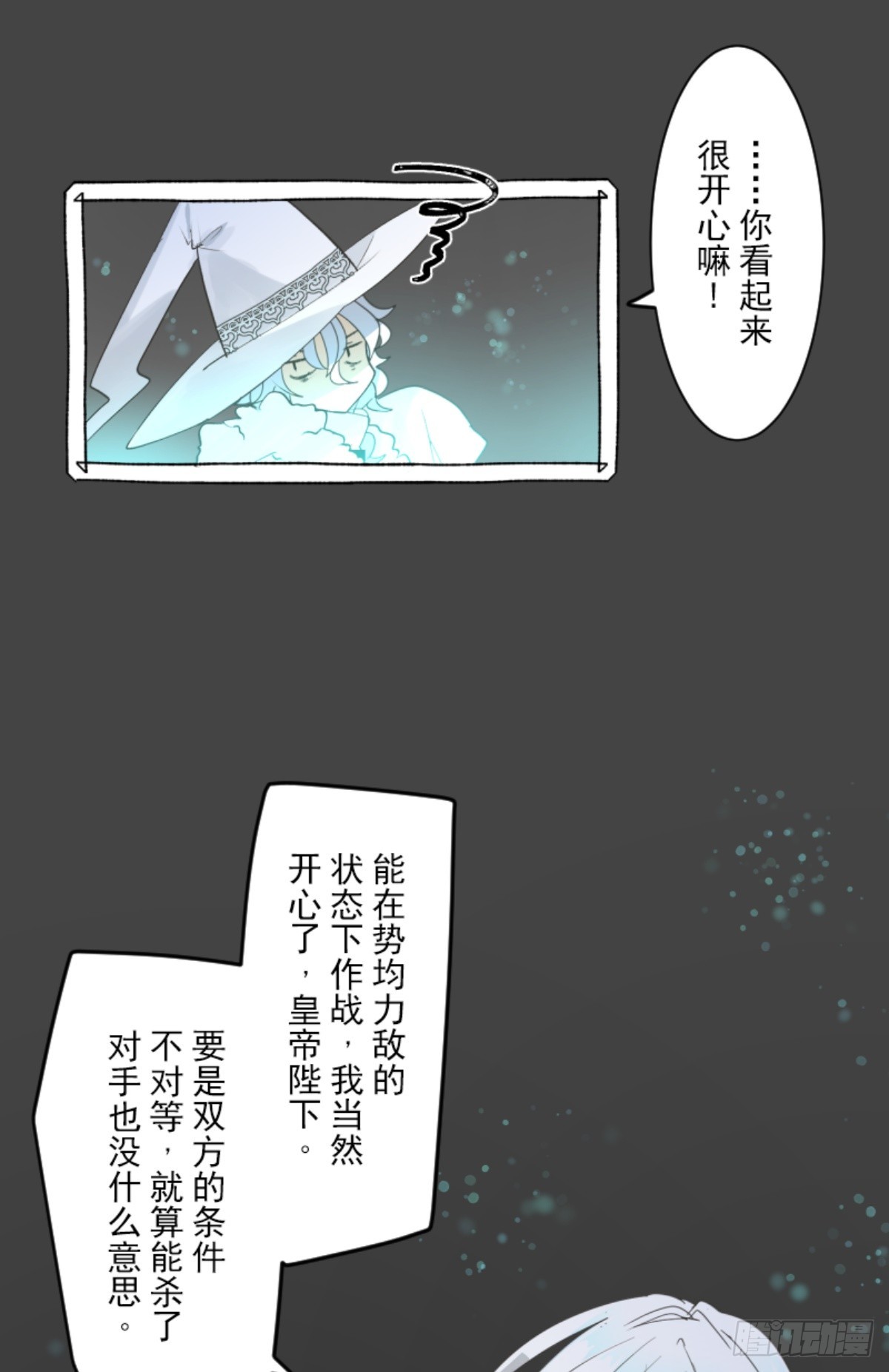 正式开战29