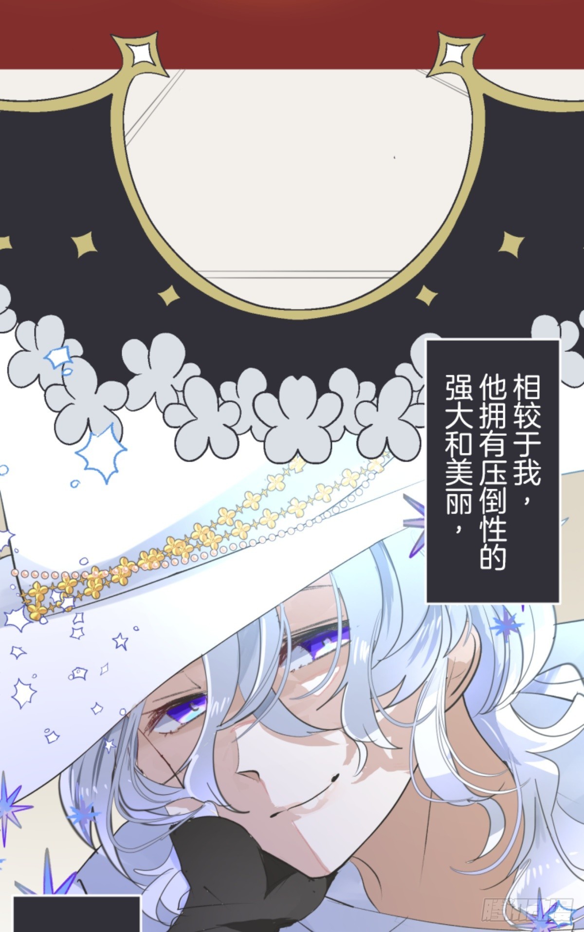 天才与废物116