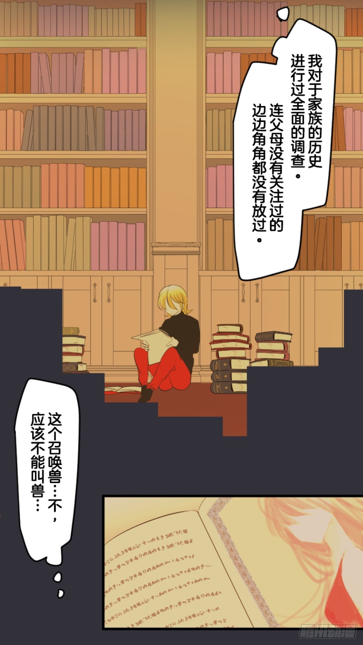 天才与废物120