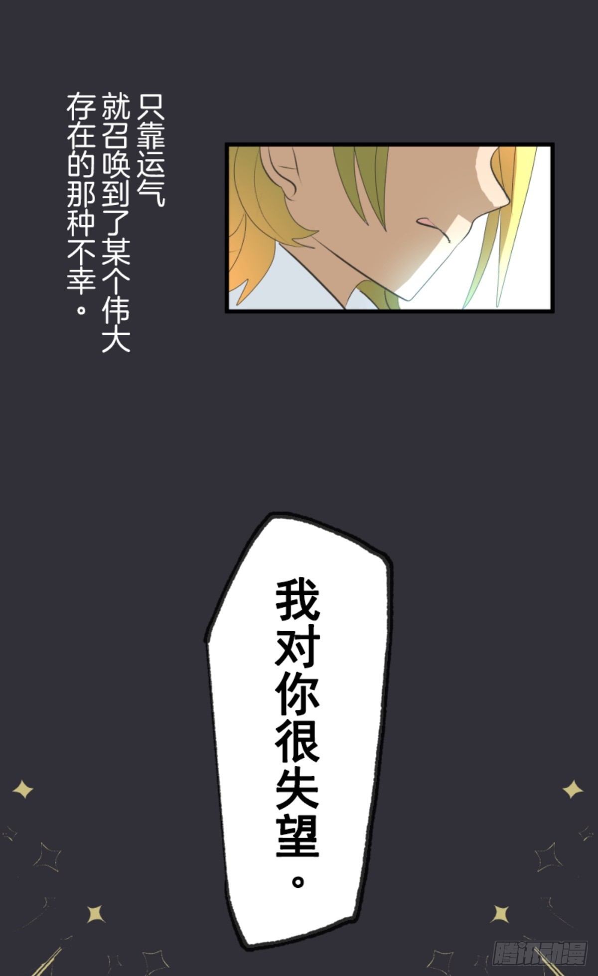 天才与废物122