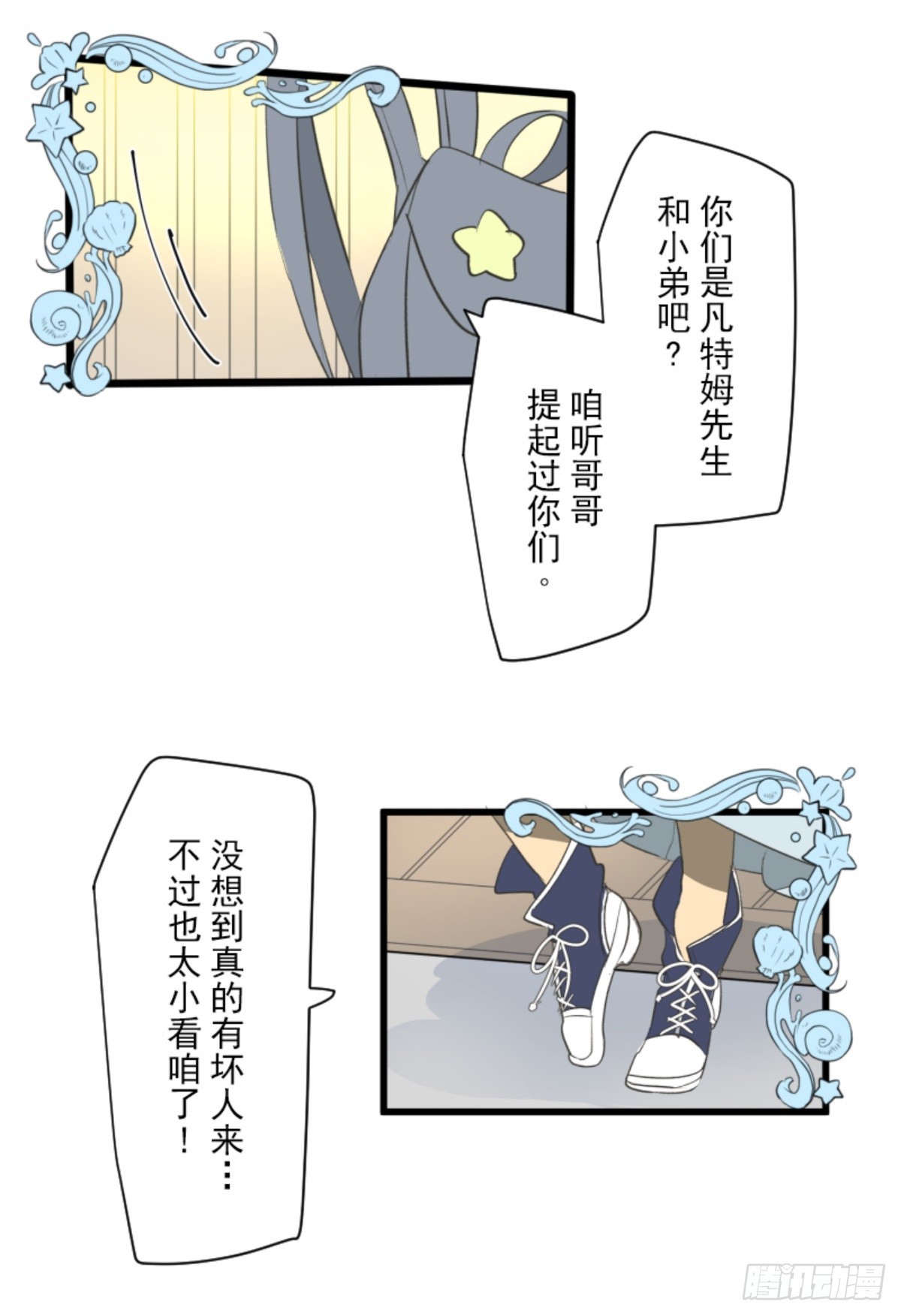 天才与废物138