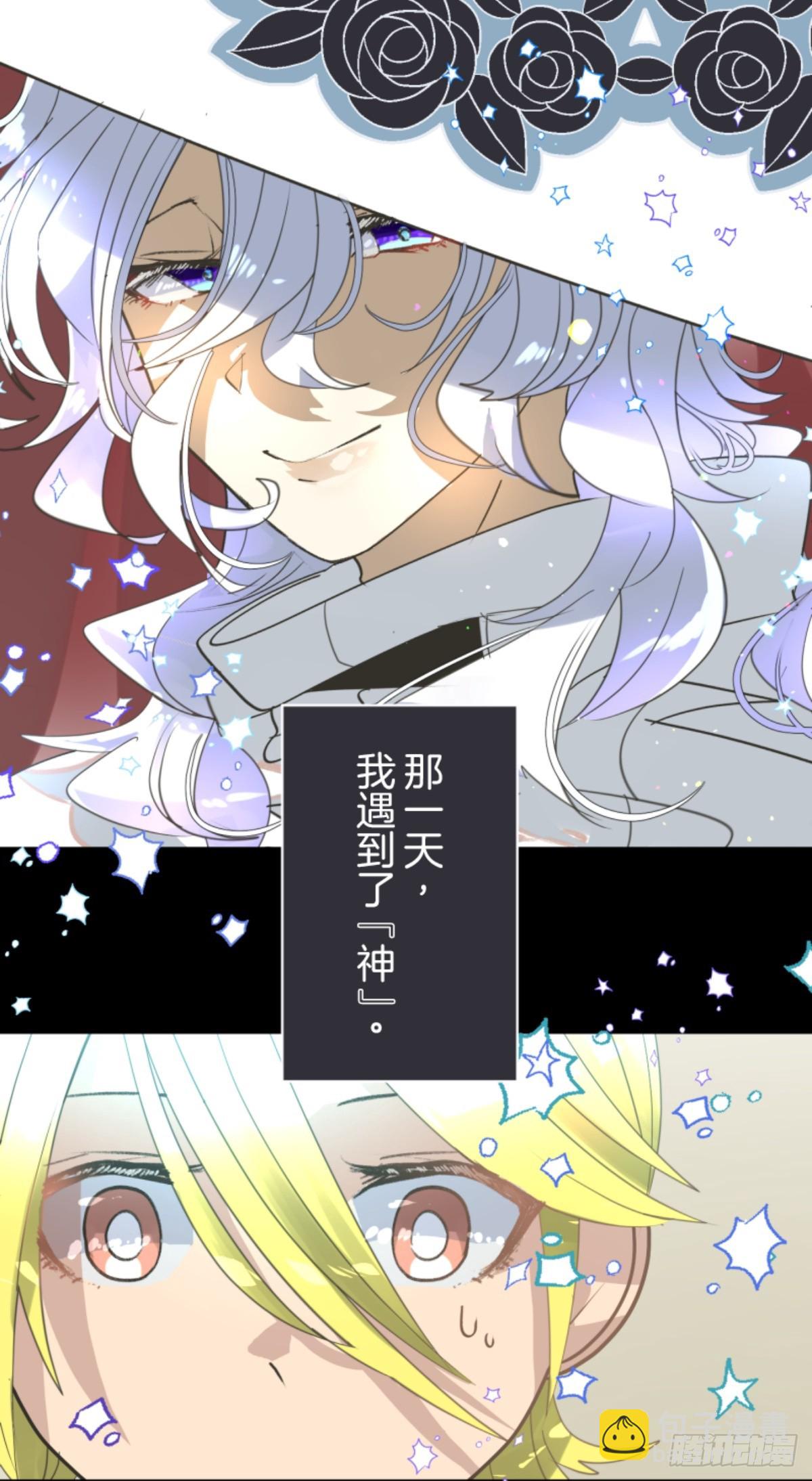 天才与废物15