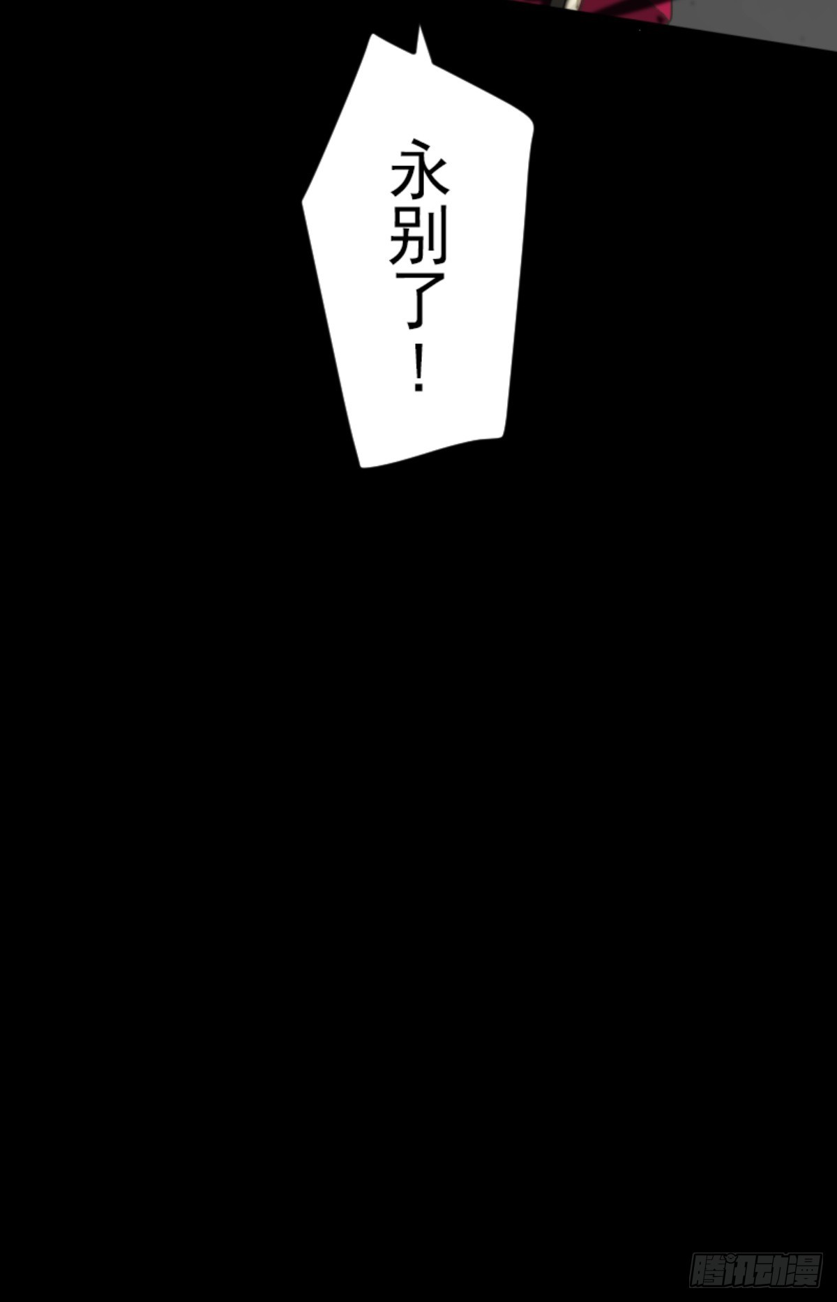 天才与废物167