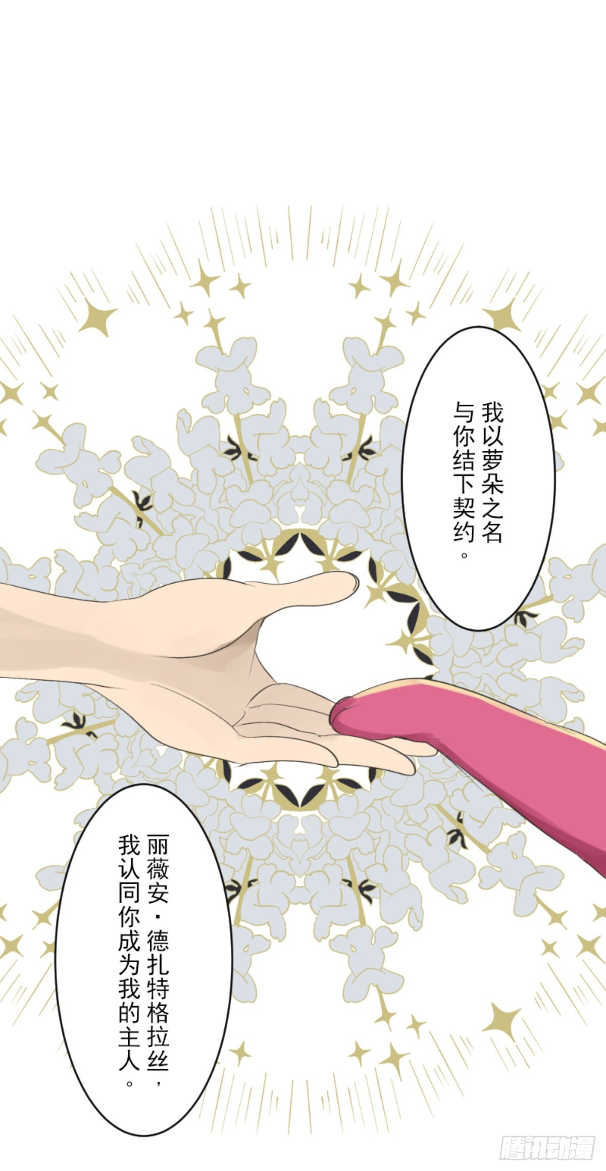 天才与废物20