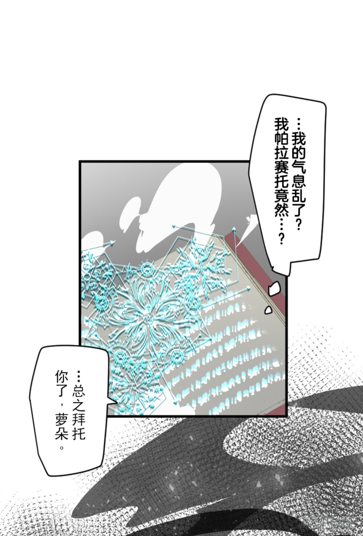 天才与废物221