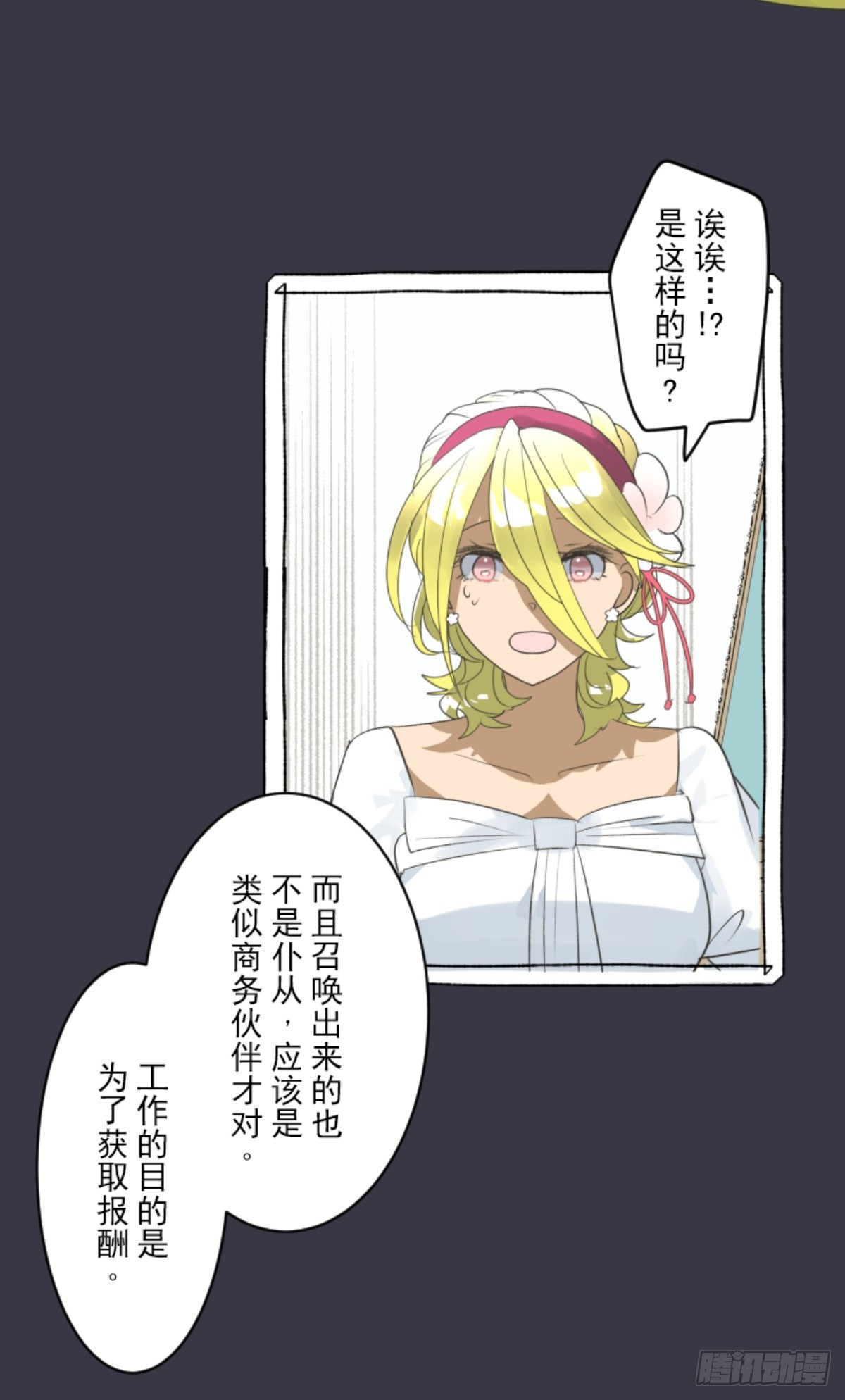 天才与废物23