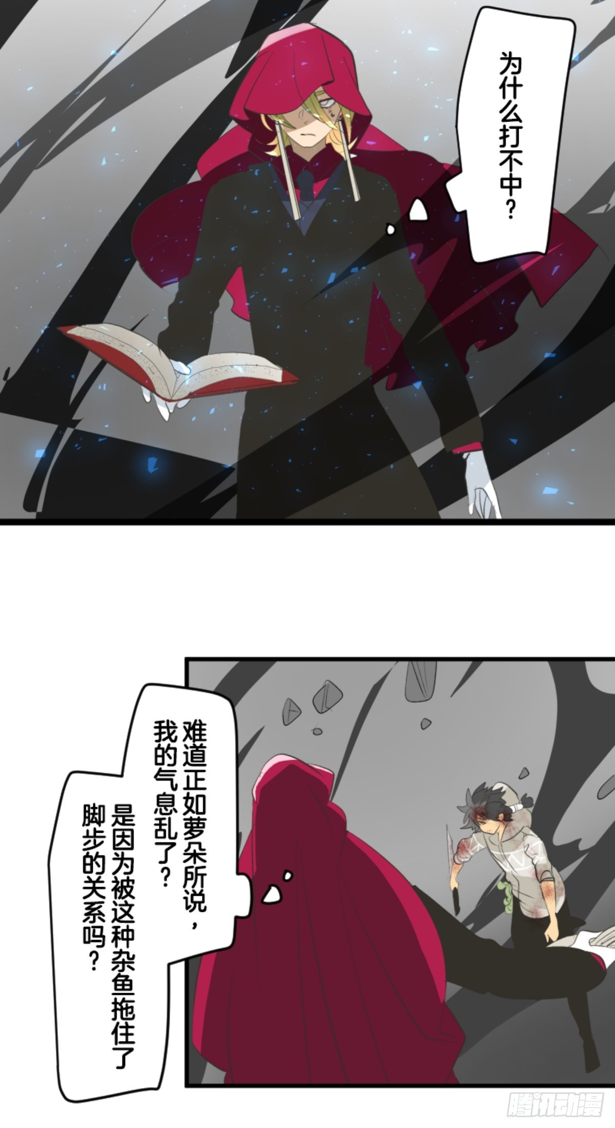 天才与废物231
