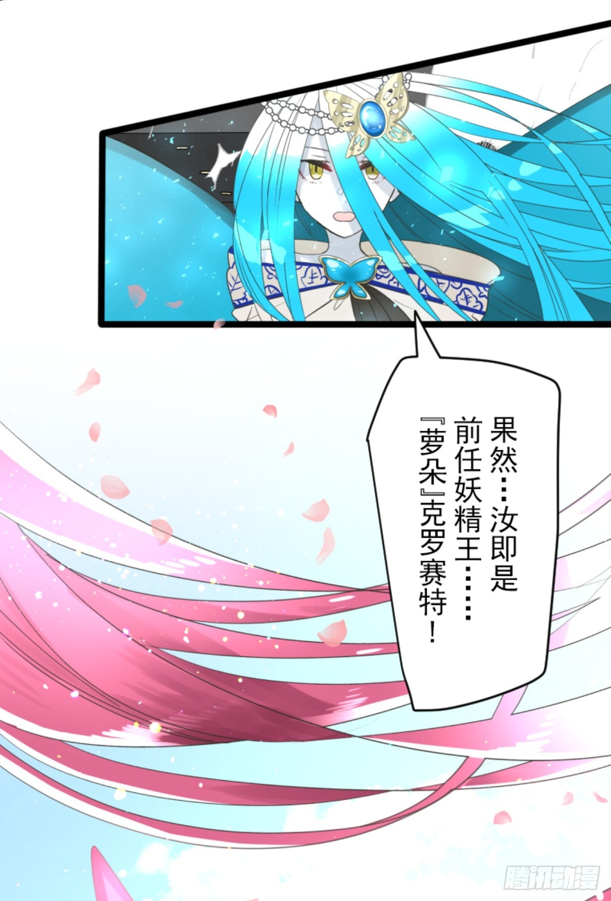 天才与废物237
