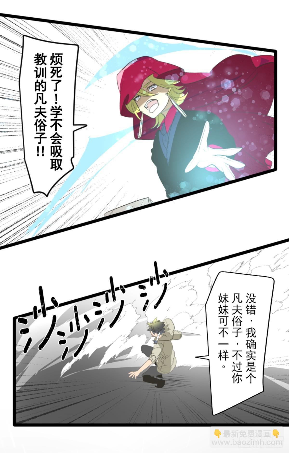 天才与废物245