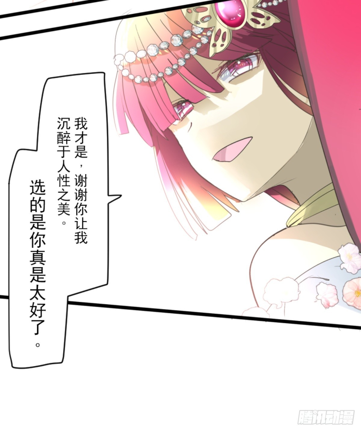 天才与废物256