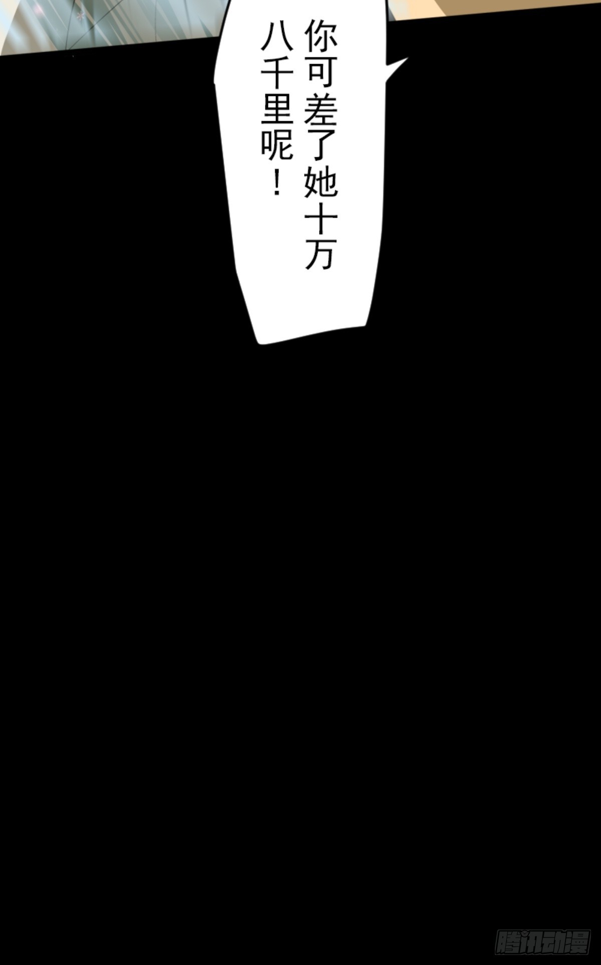 天才与废物261
