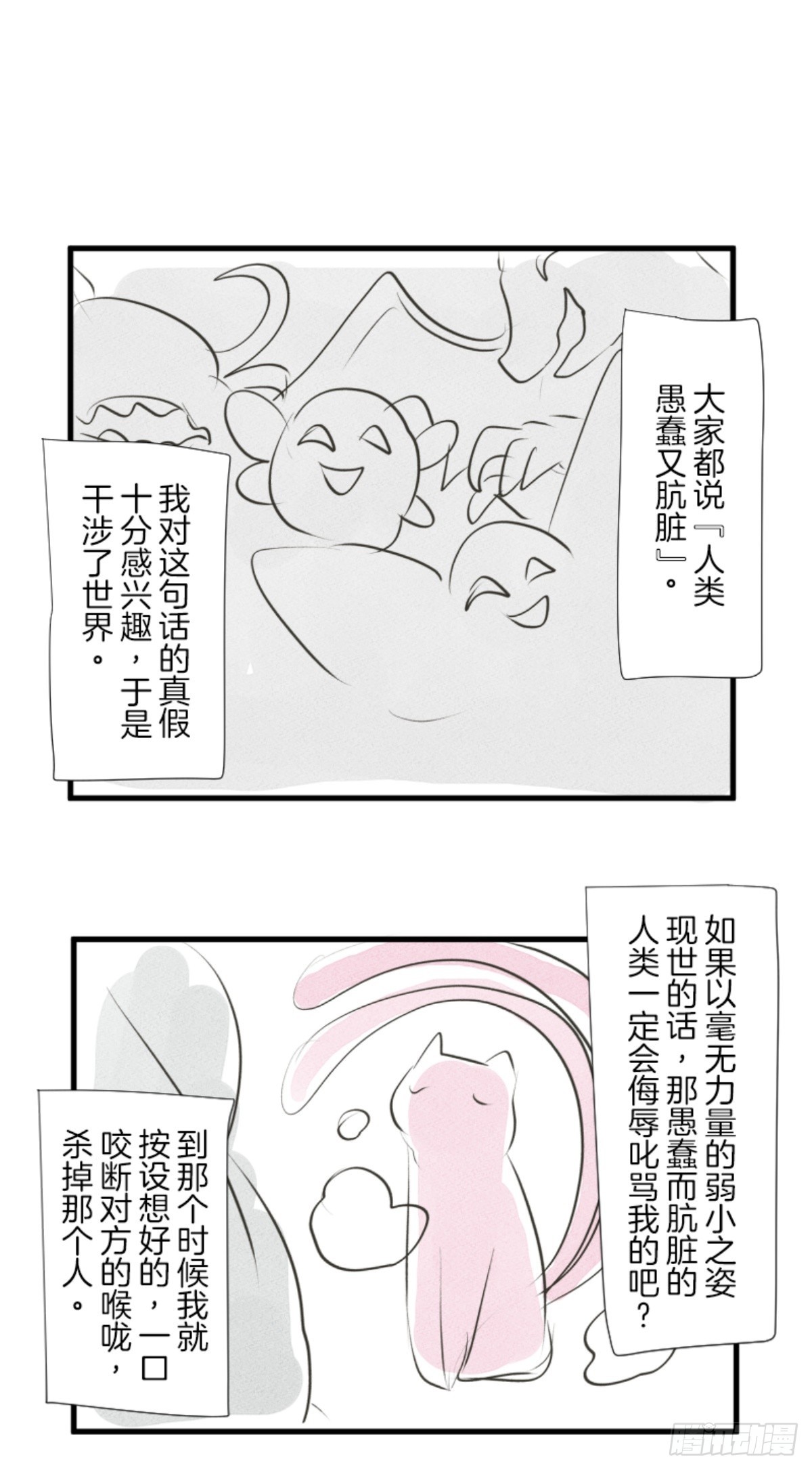 天才与废物262