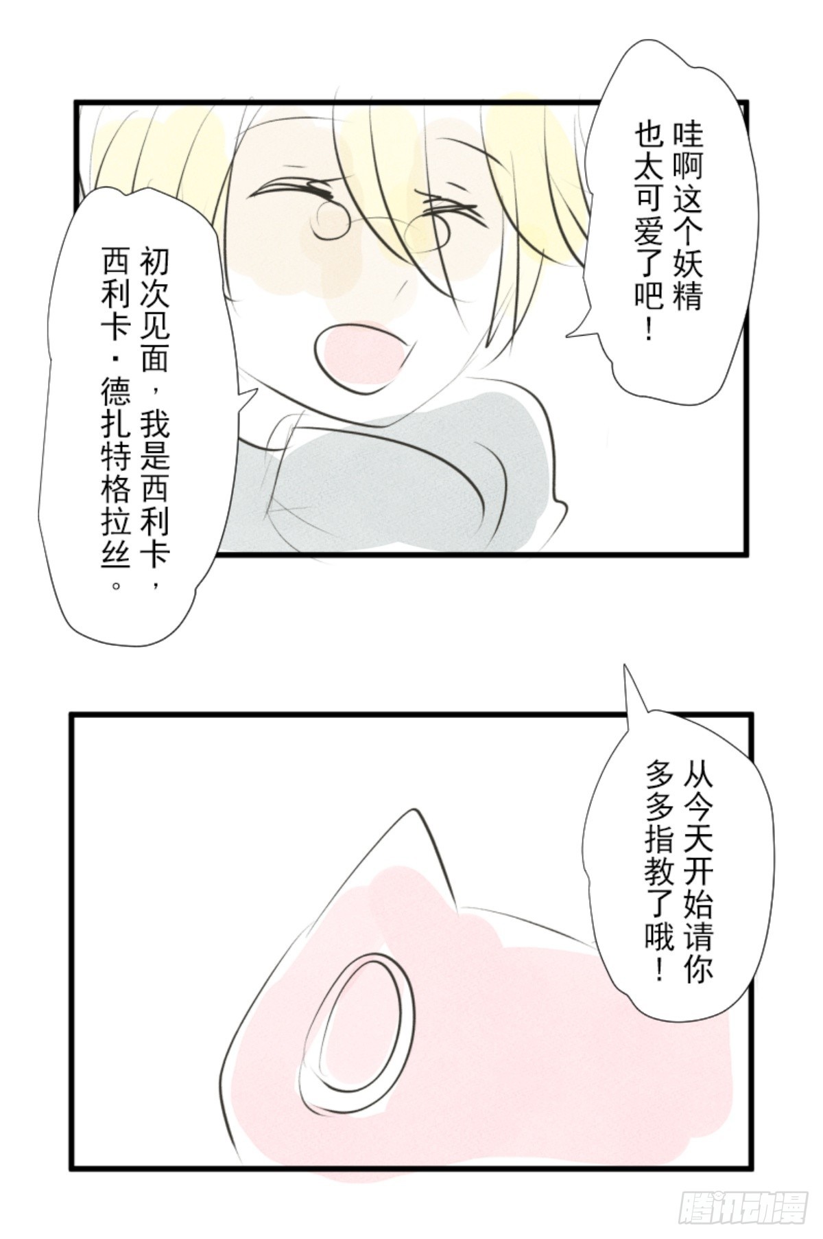 天才与废物263