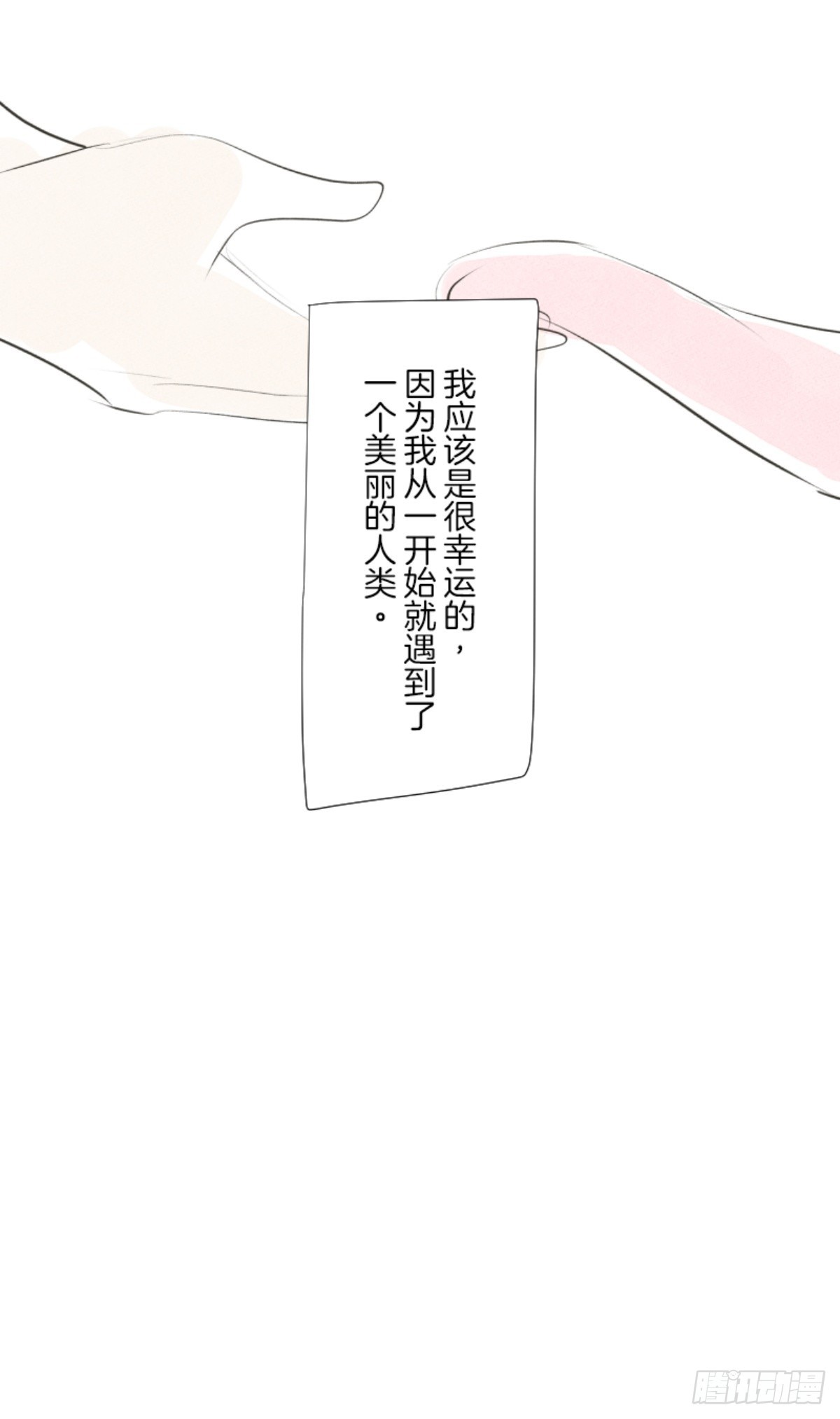 天才与废物264