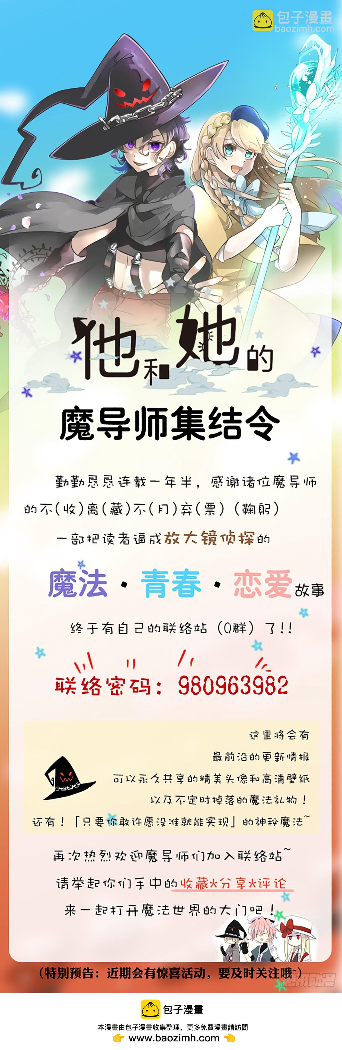 天才与废物265