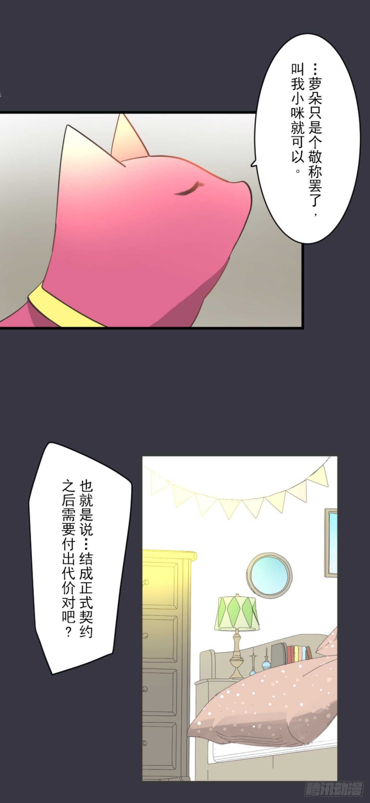 天才与废物28