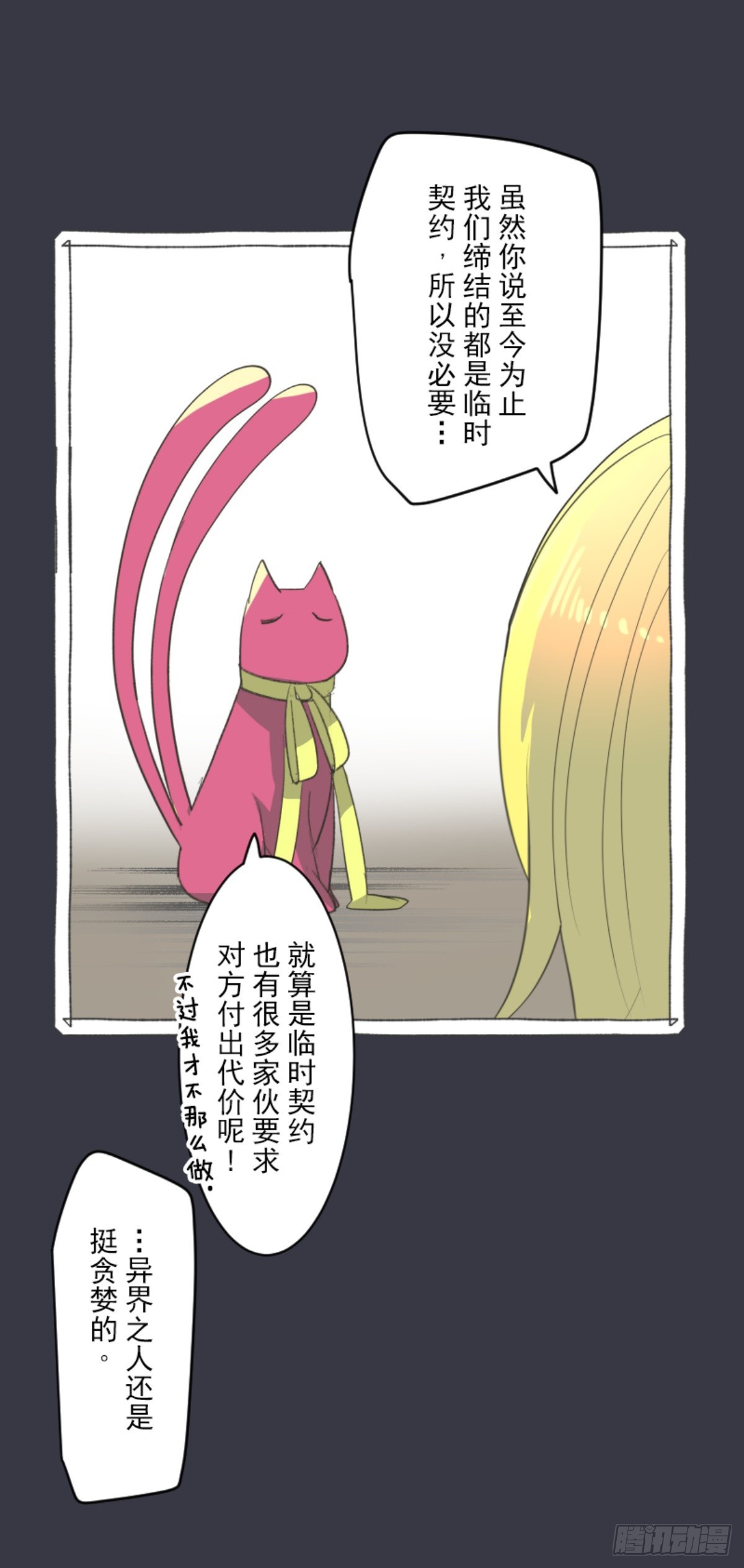 天才与废物29
