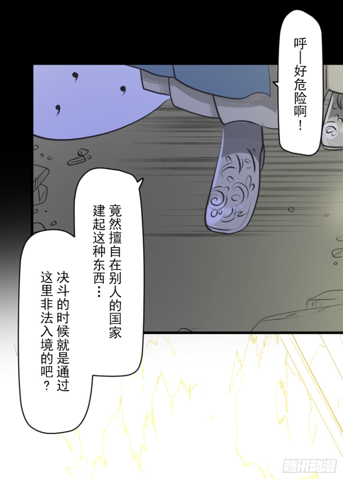 战前布置143