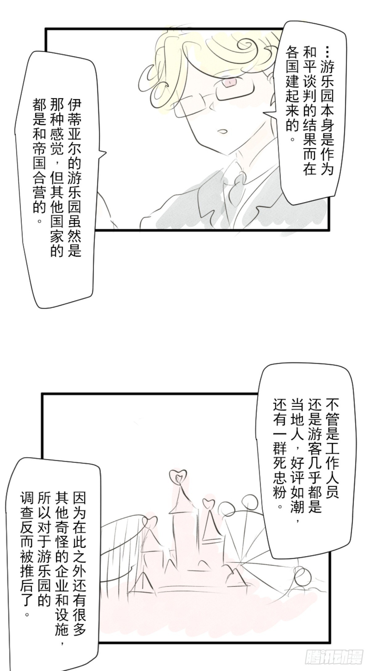 战前布置166
