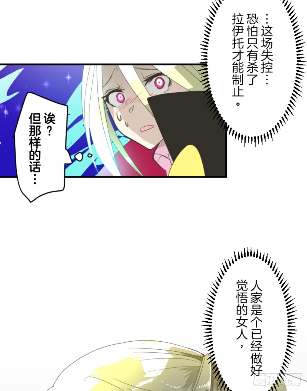 萨法的决心155