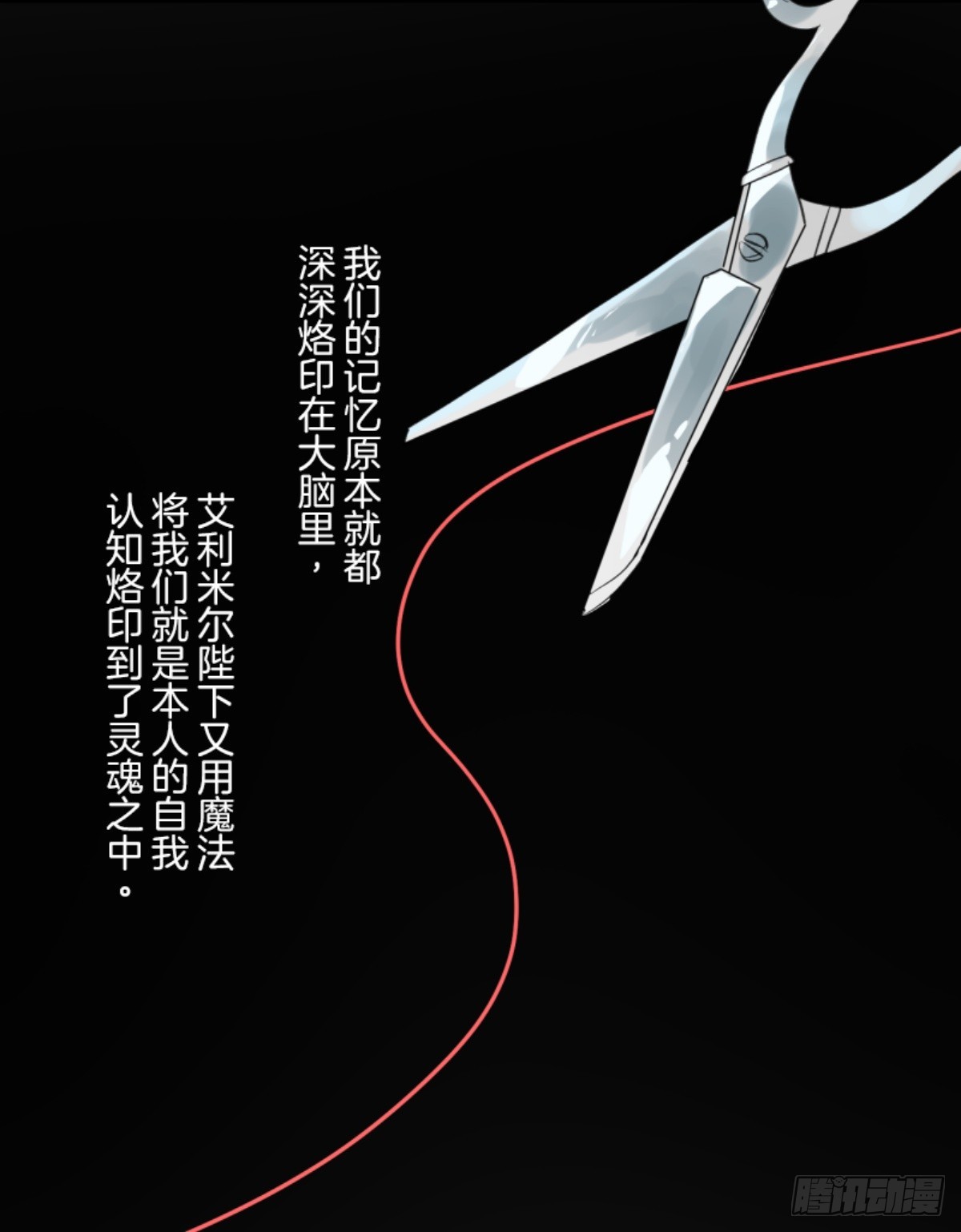 扭曲的愿望146