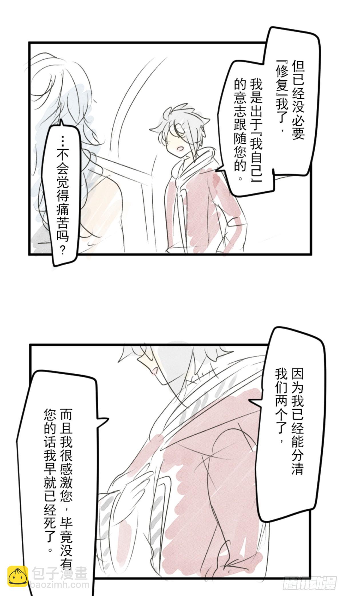 扭曲的愿望172