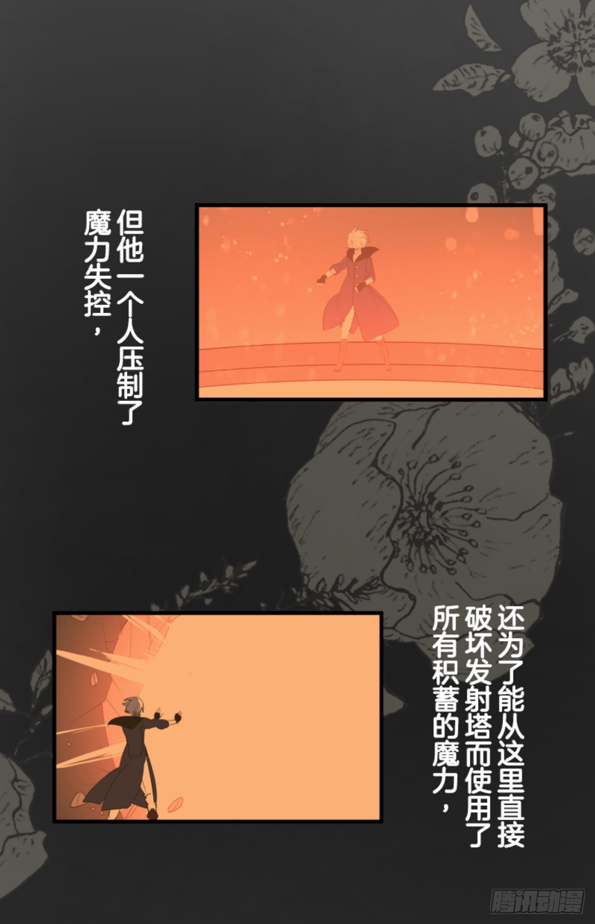 扭曲的愿望25