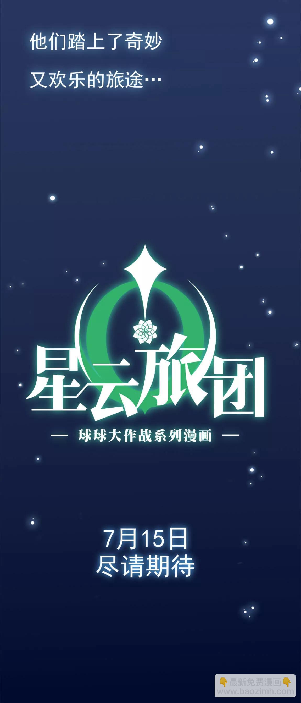 第0话 预告篇3
