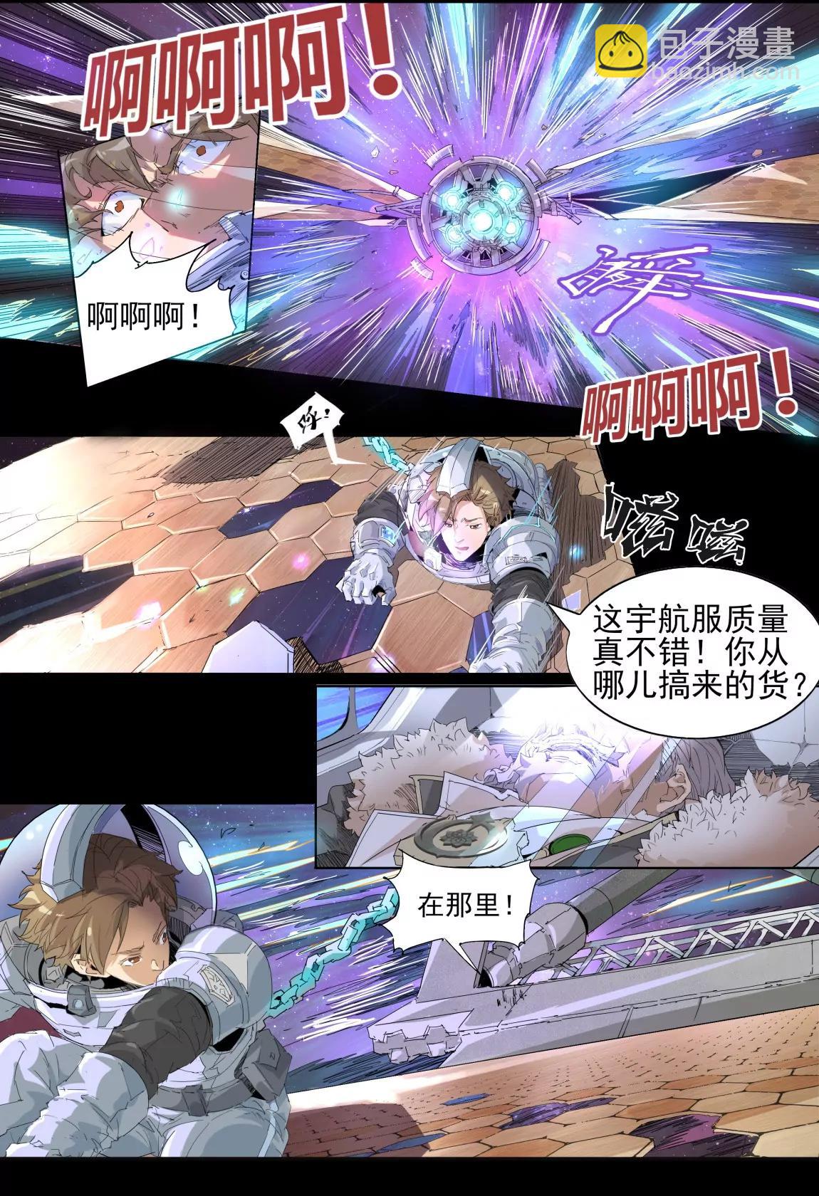 第01话 星尘（上）10