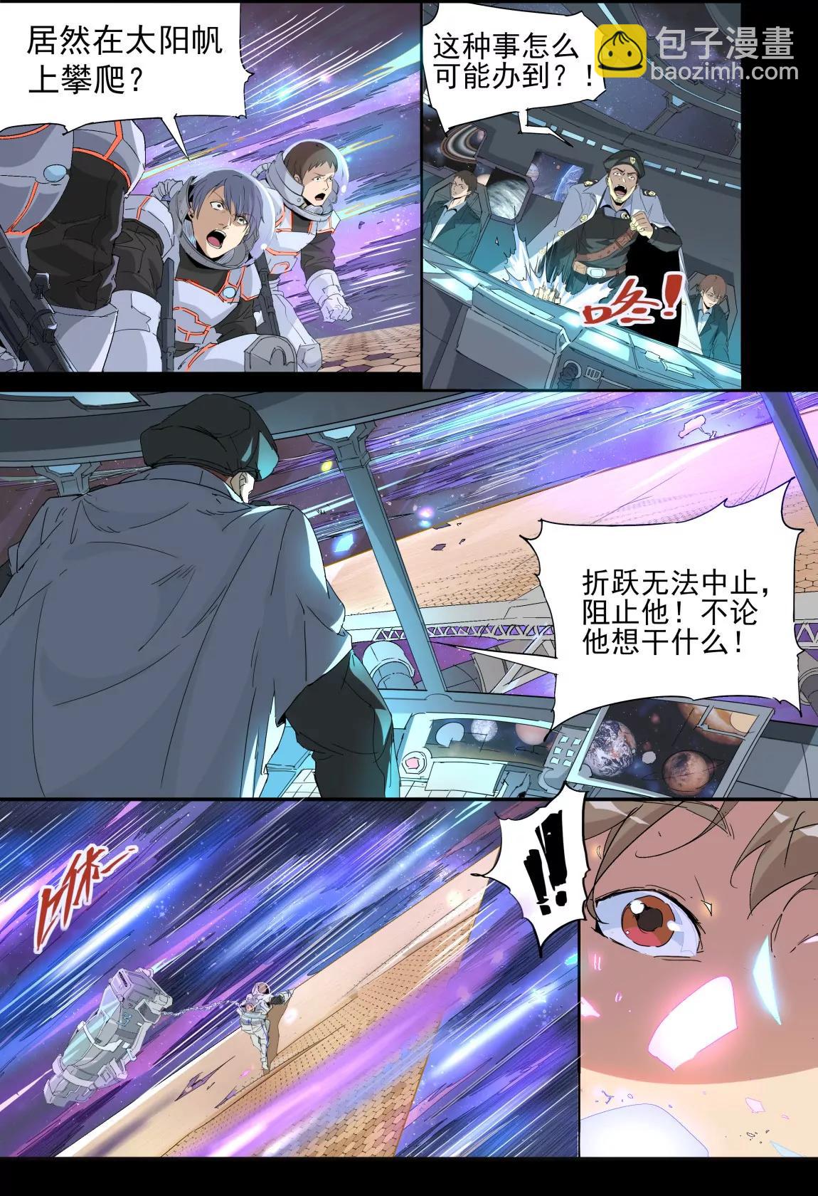 第01话 星尘（上）11